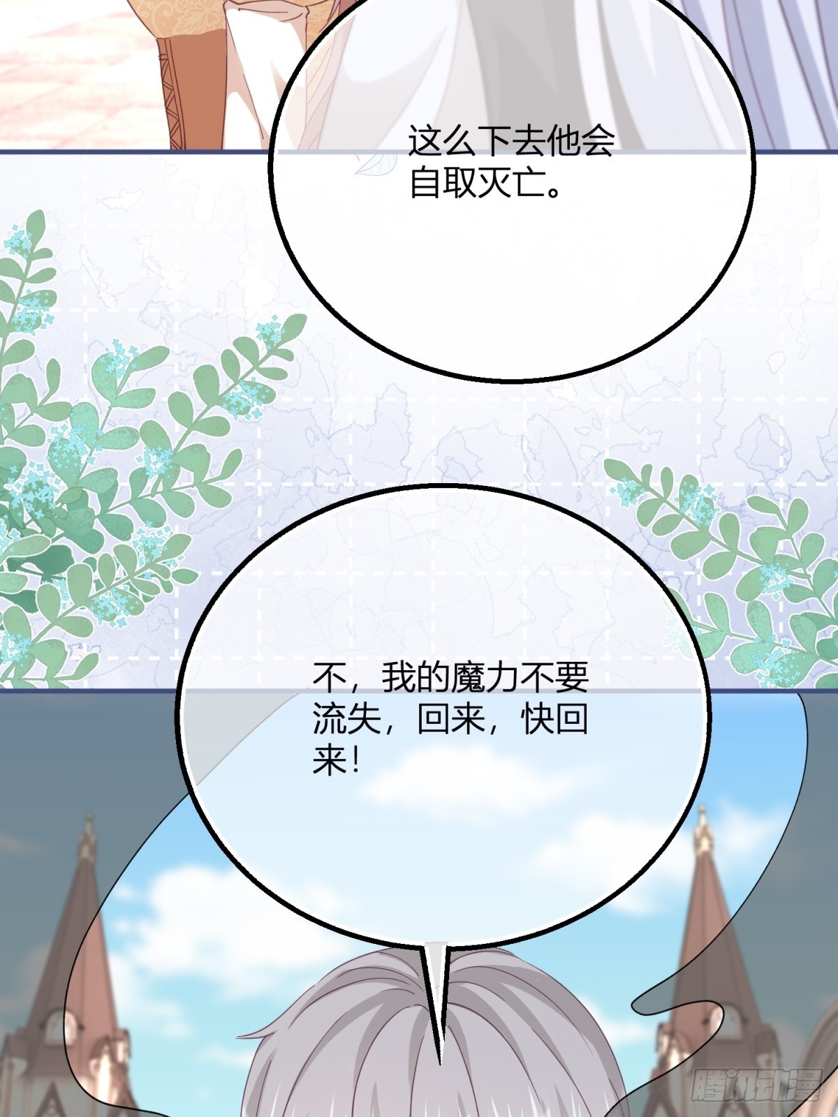 195 第192话 罚你马上娶我！(1/2)-第195话