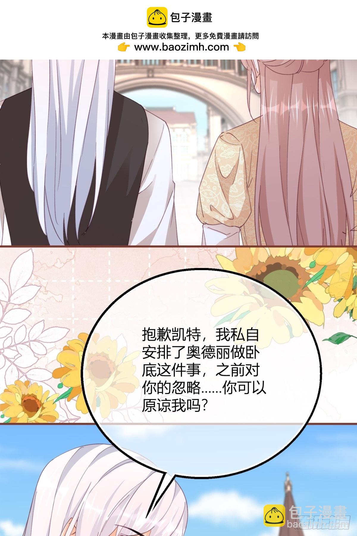 195 第192话 罚你马上娶我！(1/2)-第195话