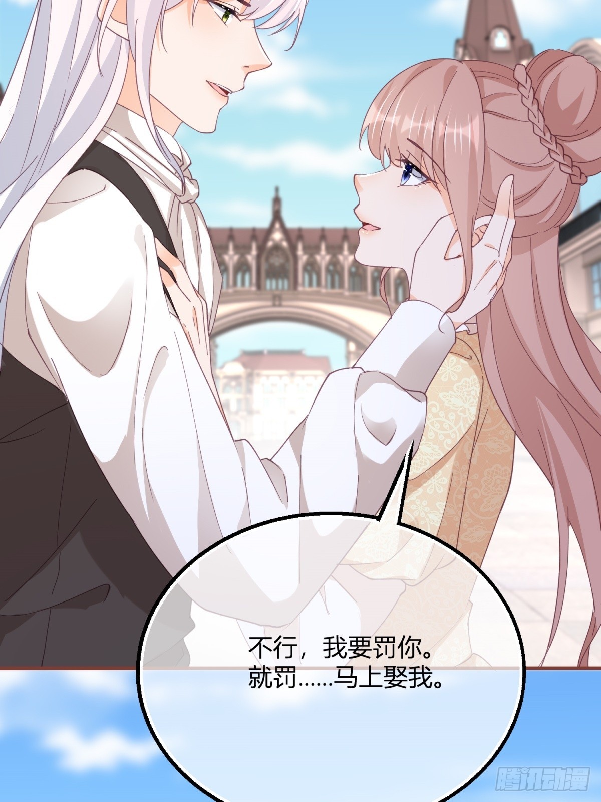 195 第192话 罚你马上娶我！(1/2)-第195话