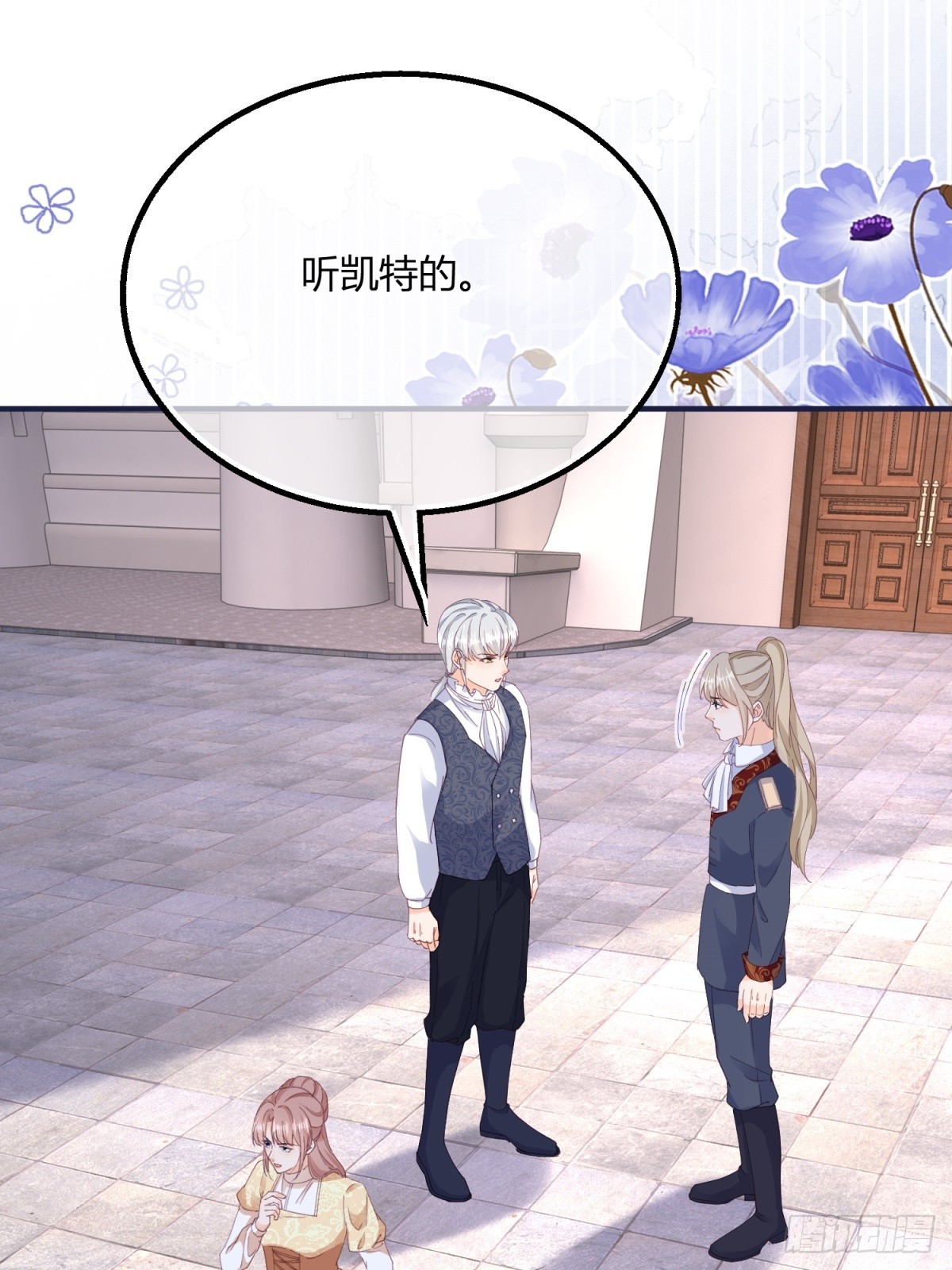 195 第192话 罚你马上娶我！(1/2)-第195话