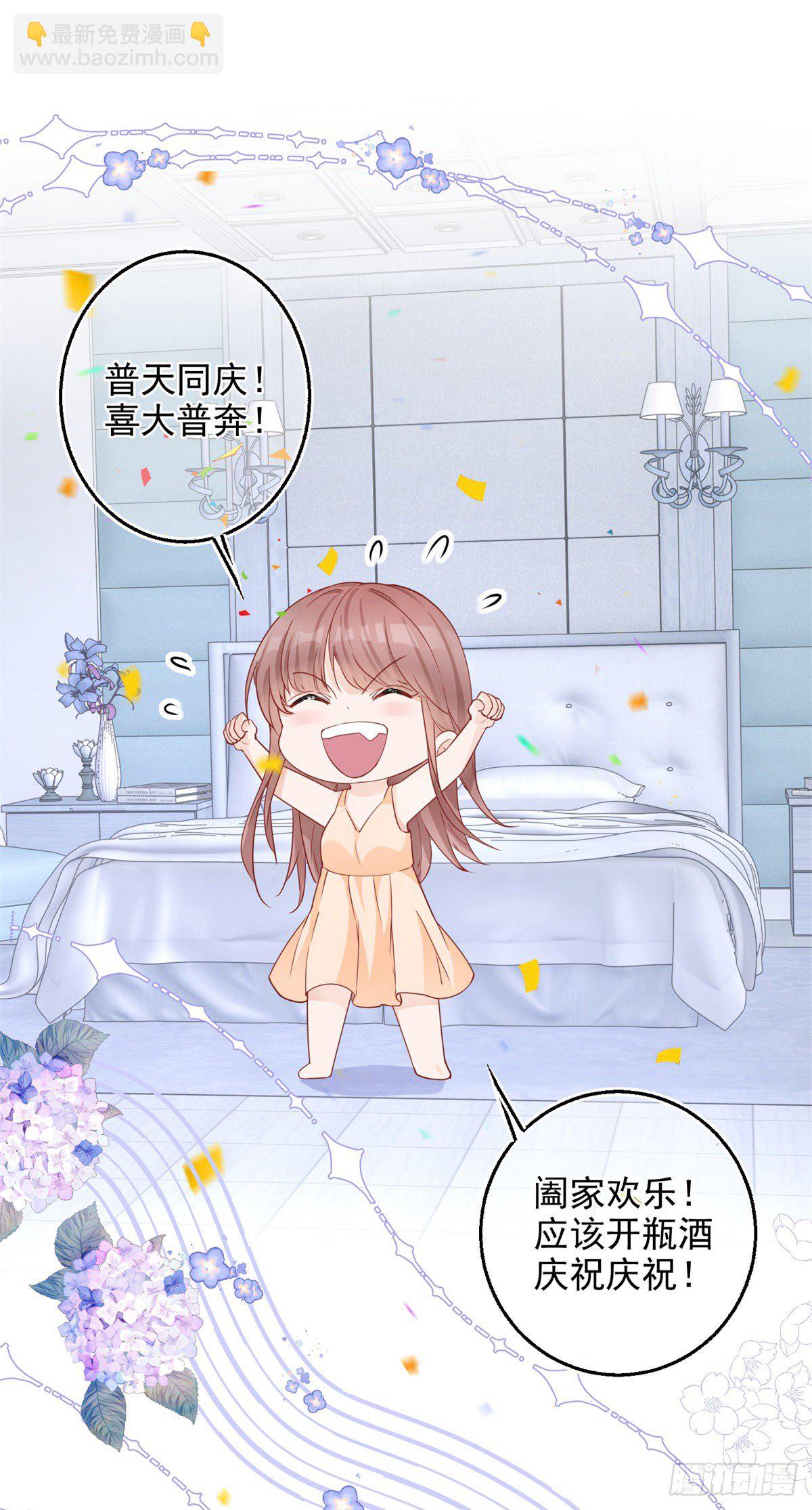 反派女爵的逆襲 - 第1話 假酒害人 - 6