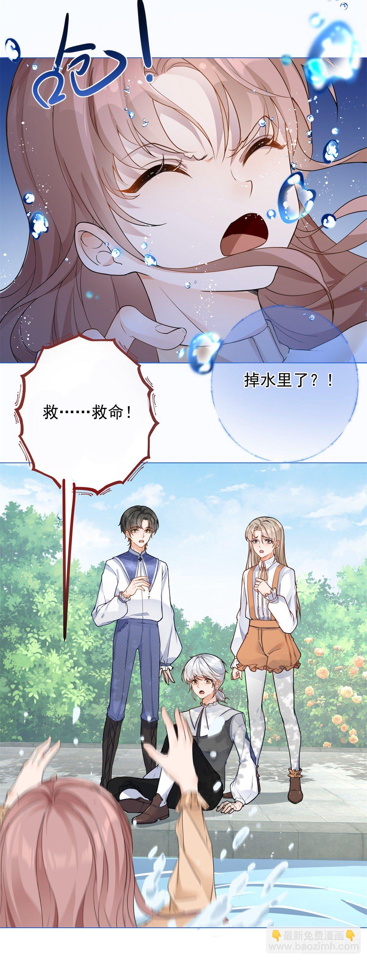 反派女爵的逆襲 - 第1話 假酒害人 - 5