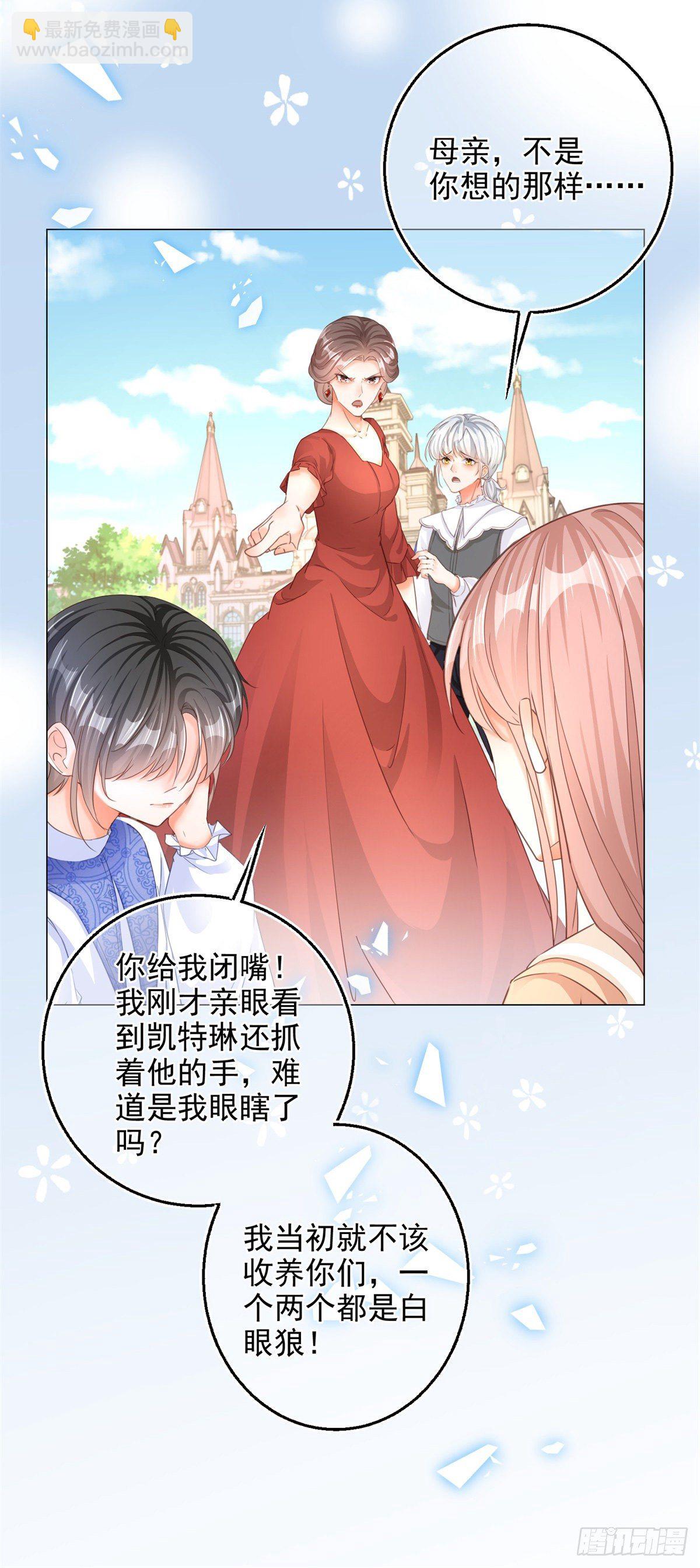 反派女爵的逆襲 - 第1話 假酒害人 - 4