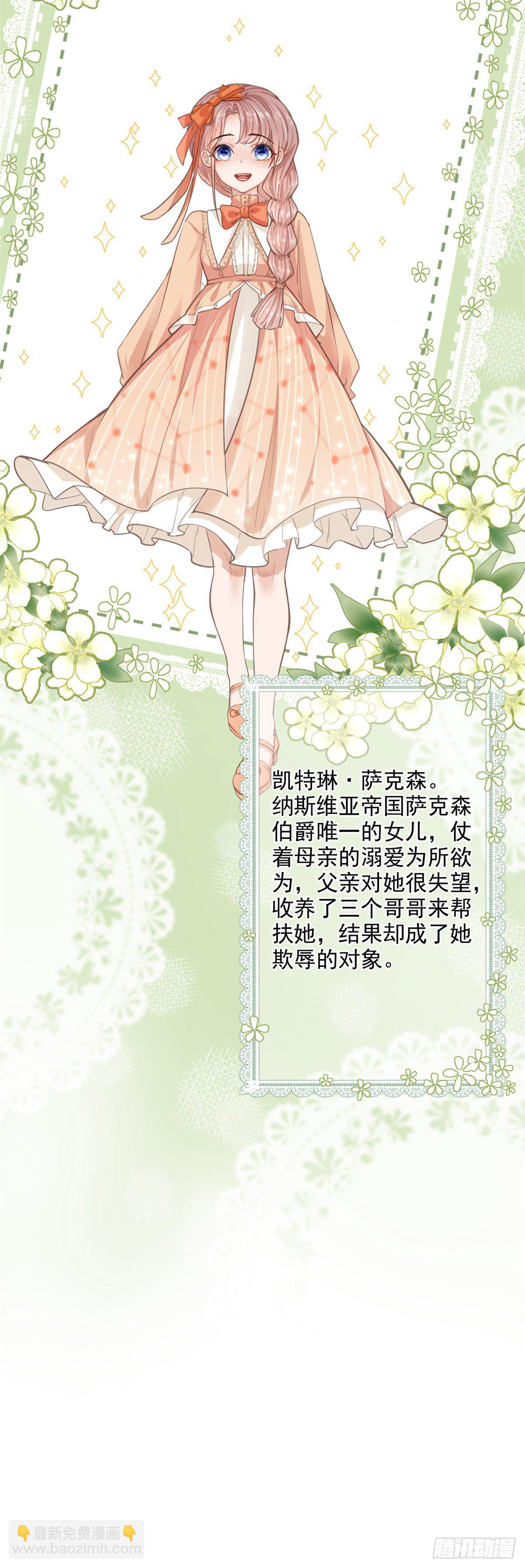 反派女爵的逆襲 - 第1話 假酒害人 - 7