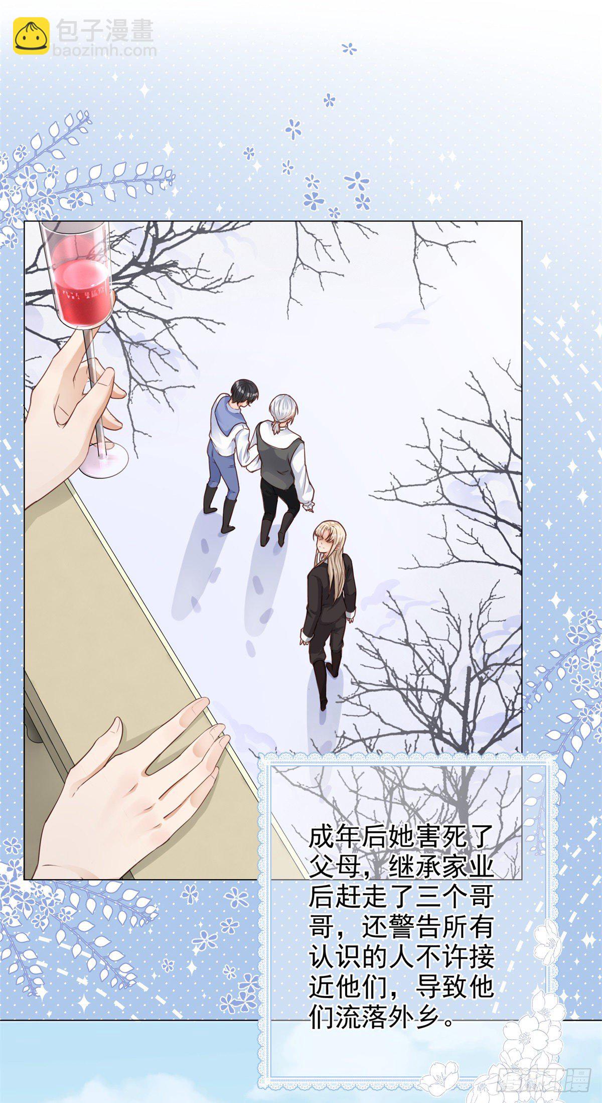 反派女爵的逆襲 - 第1話 假酒害人 - 4