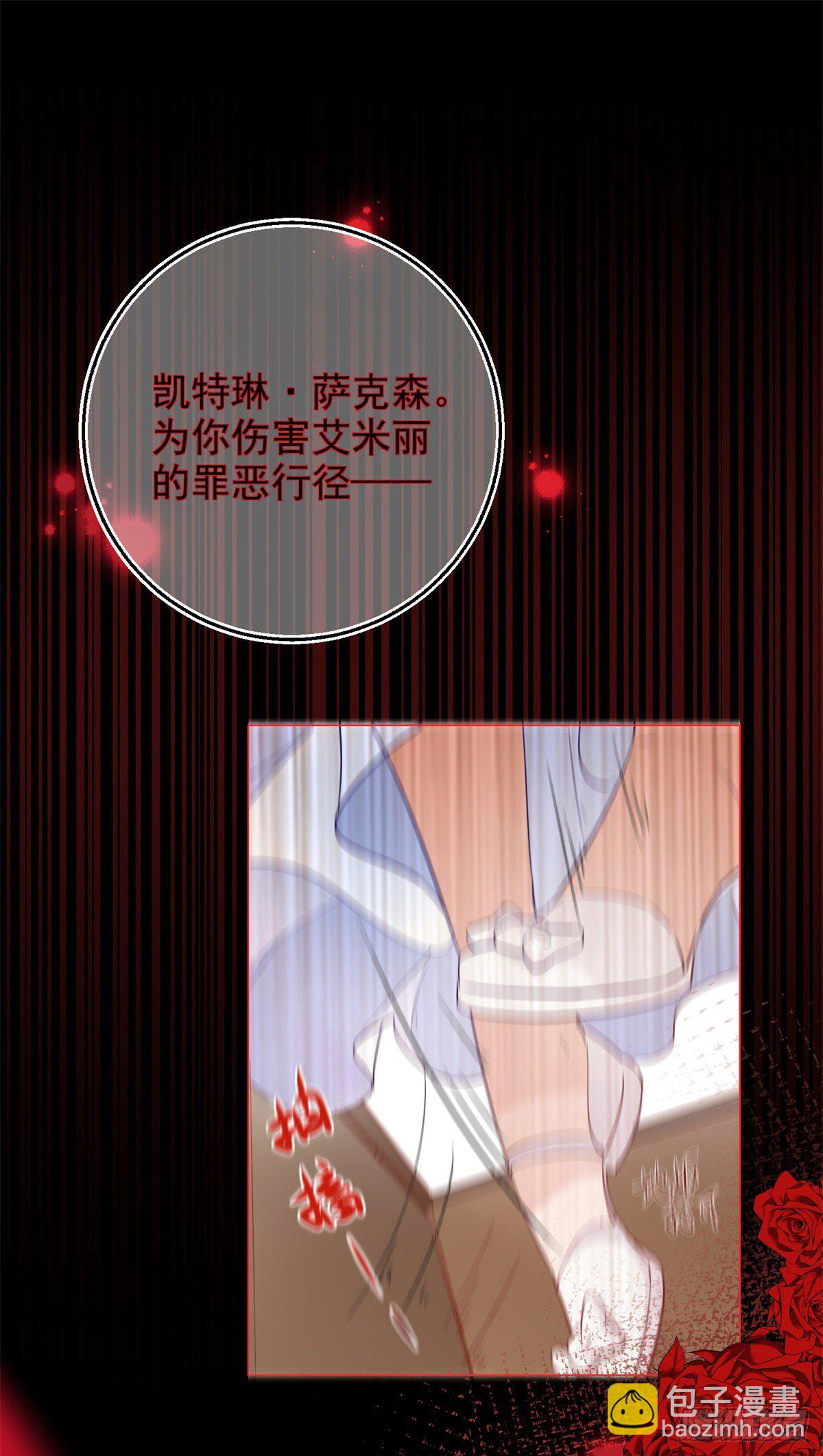 反派女爵的逆襲 - 第1話 假酒害人 - 7