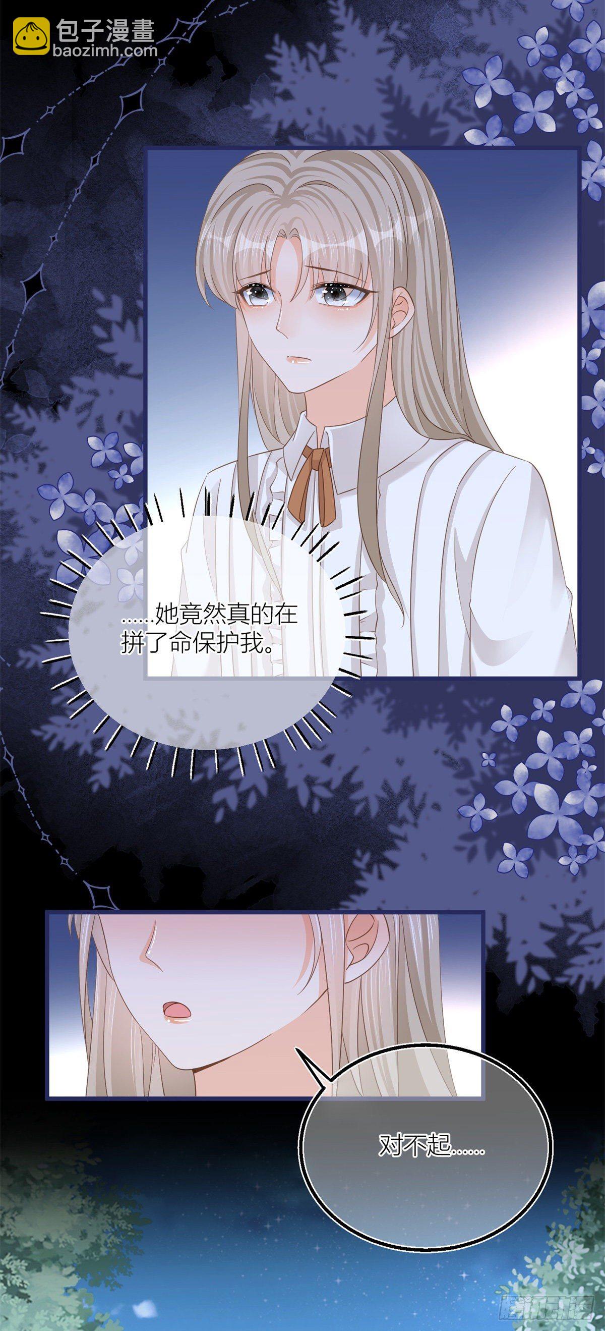 第19话 拼命保护三哥-第19话