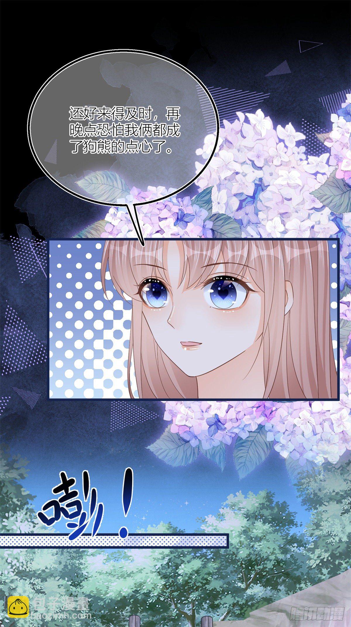 第19话 拼命保护三哥-第19话