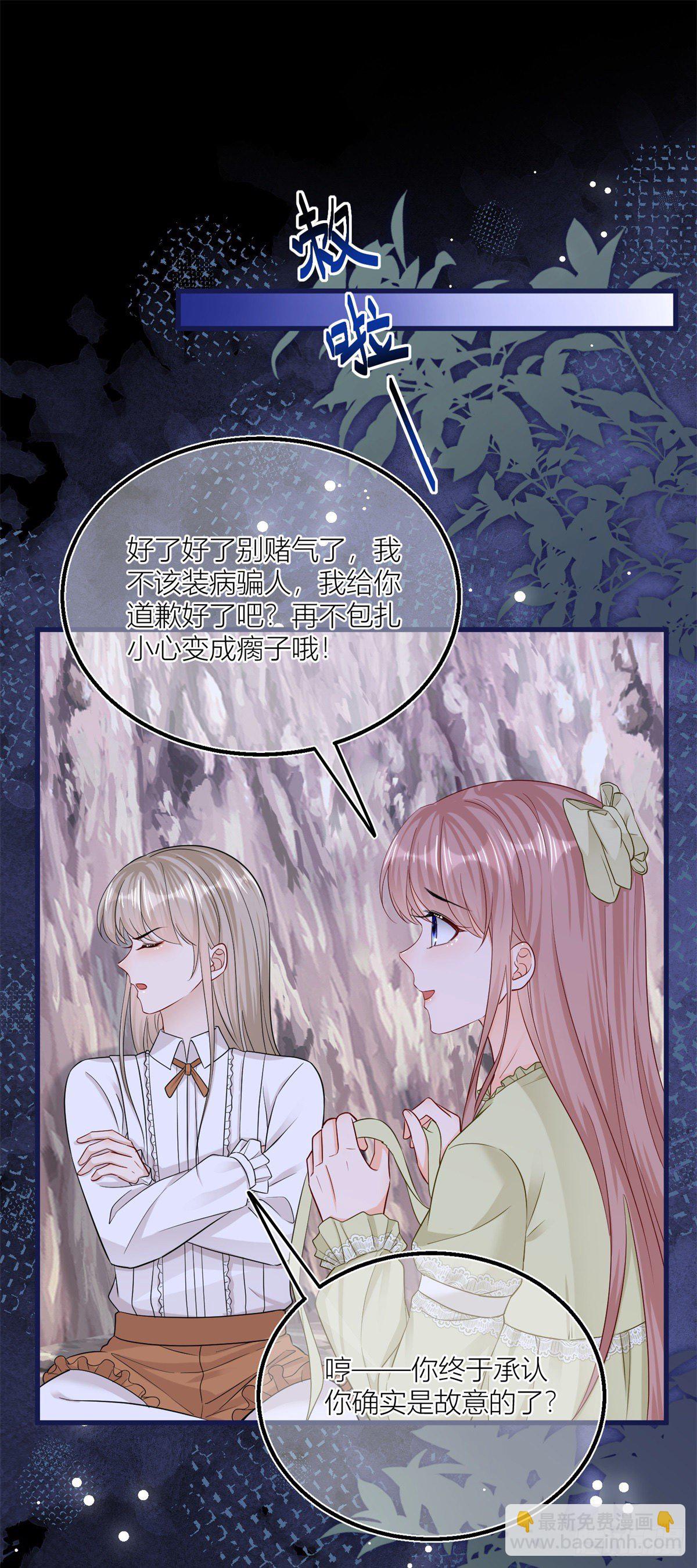 第19话 拼命保护三哥-第19话