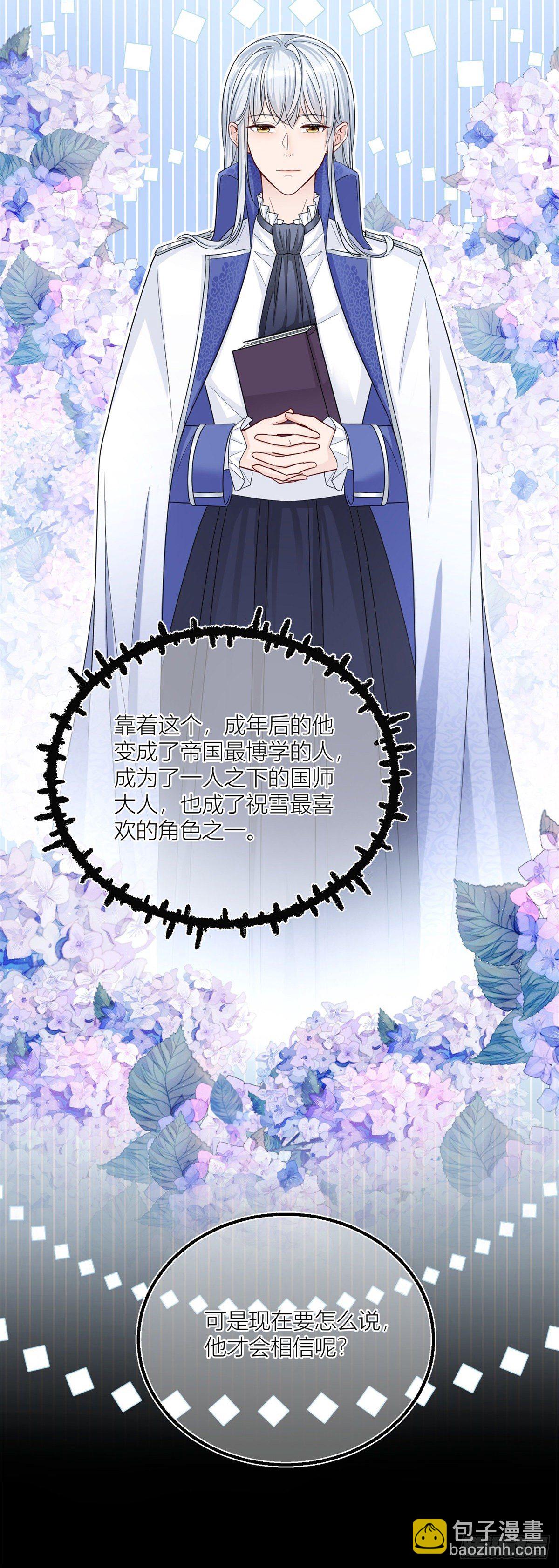 第21话 我用生命向你起誓-第21话