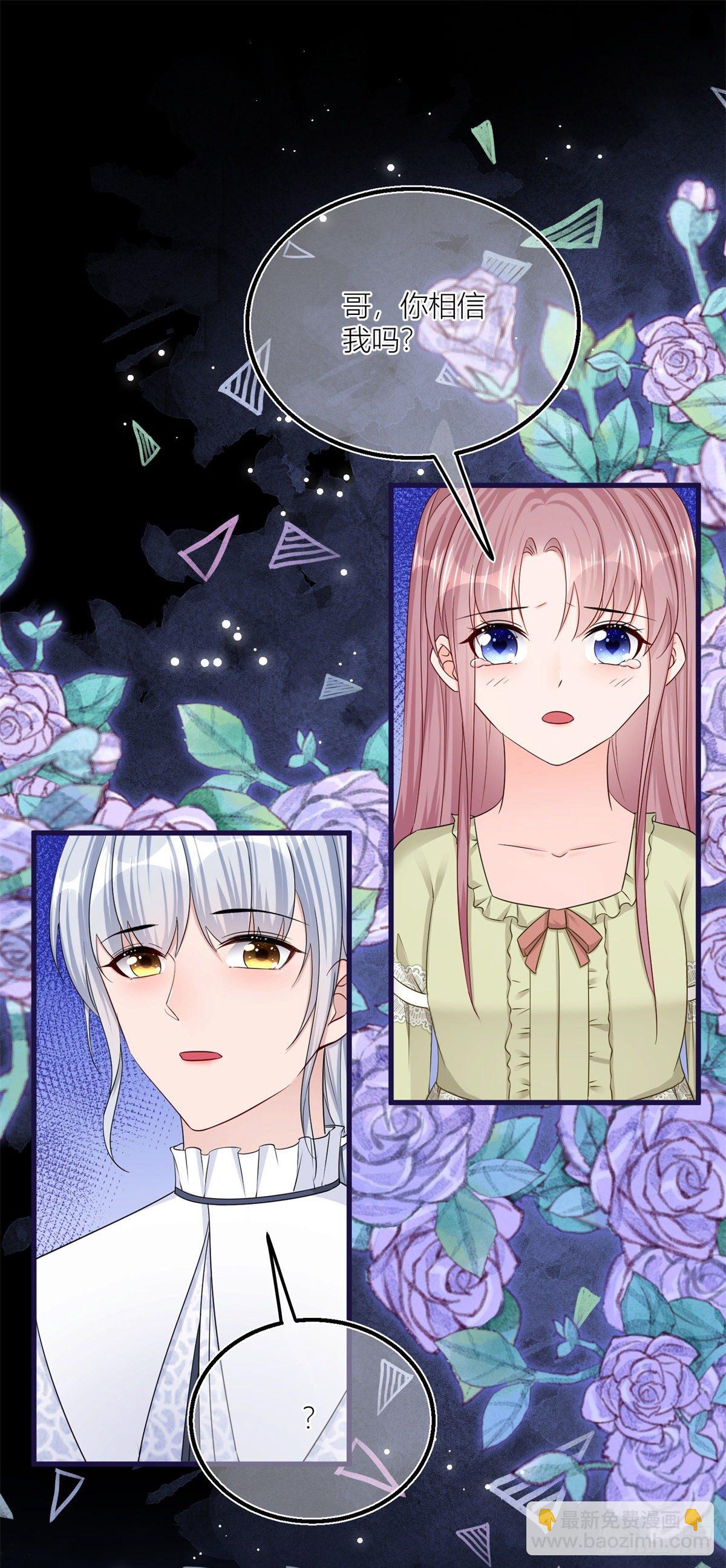 第21话 我用生命向你起誓-第21话