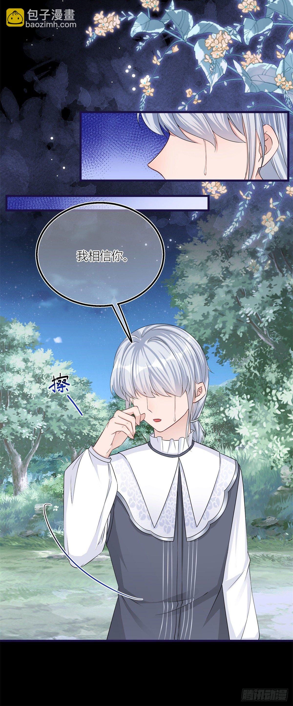 第21话 我用生命向你起誓-第21话