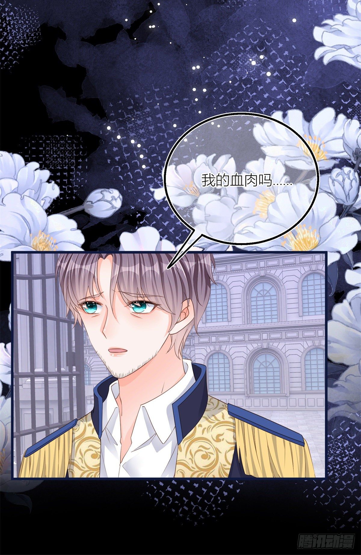 第21话 我用生命向你起誓-第21话