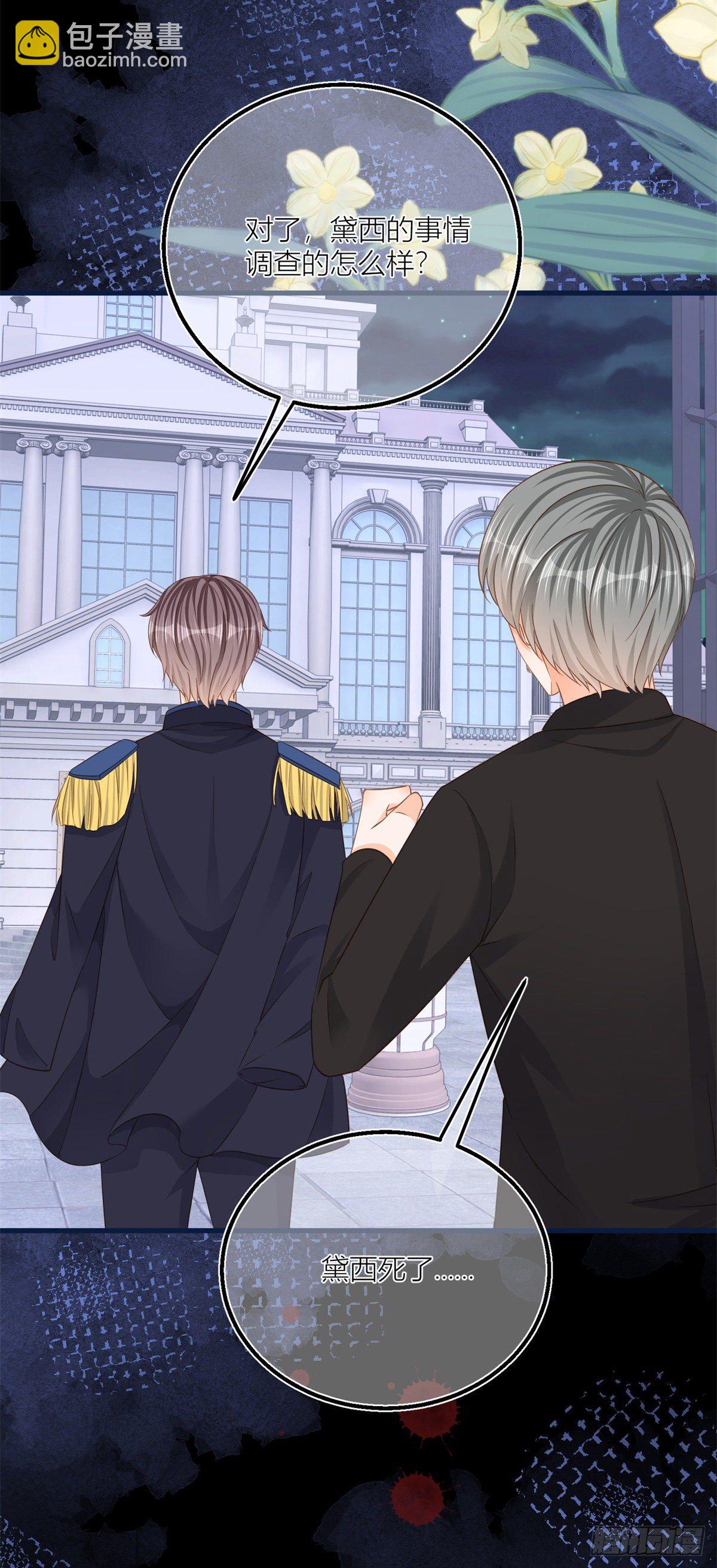 第21话 我用生命向你起誓-第21话