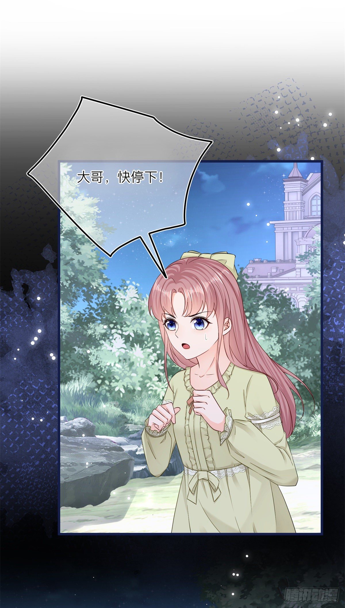 第21话 我用生命向你起誓-第21话