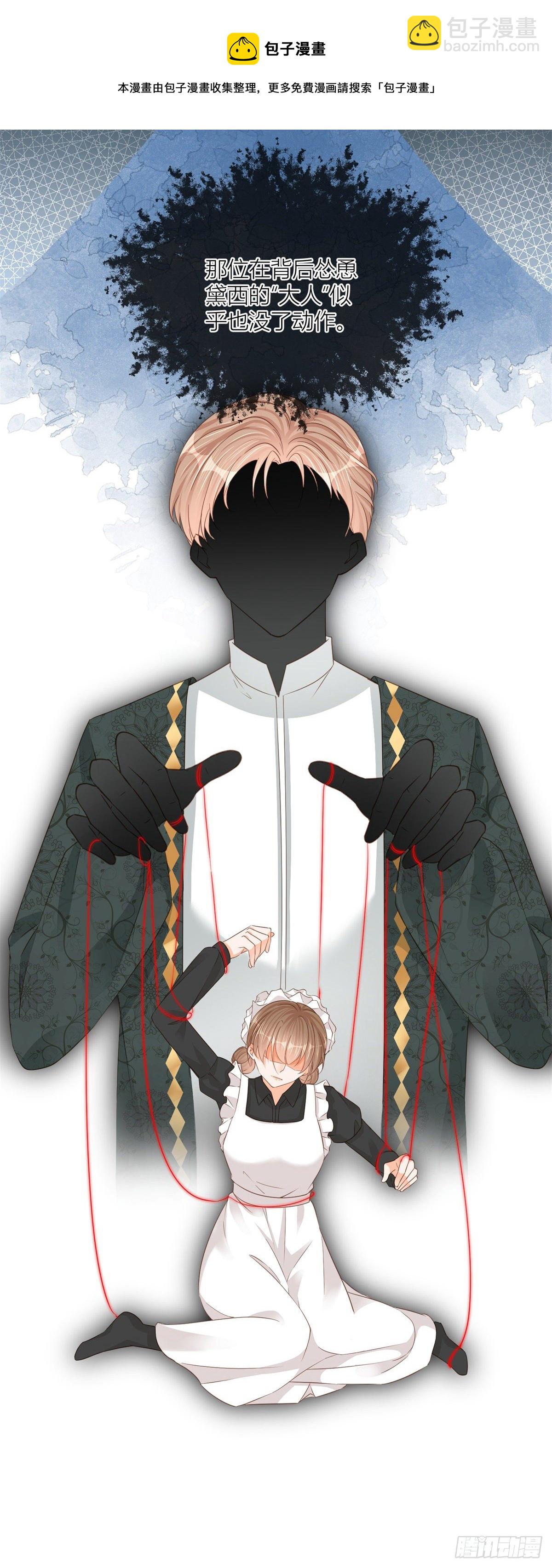 第21话 我用生命向你起誓-第21话