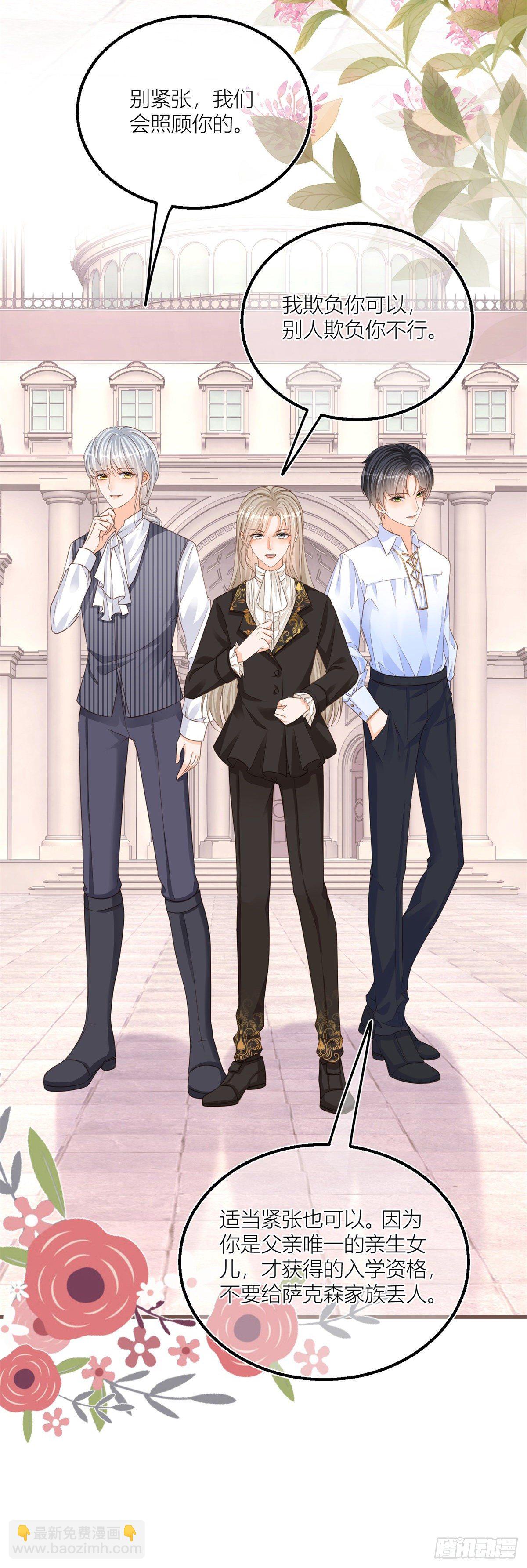 第21话 我用生命向你起誓-第21话