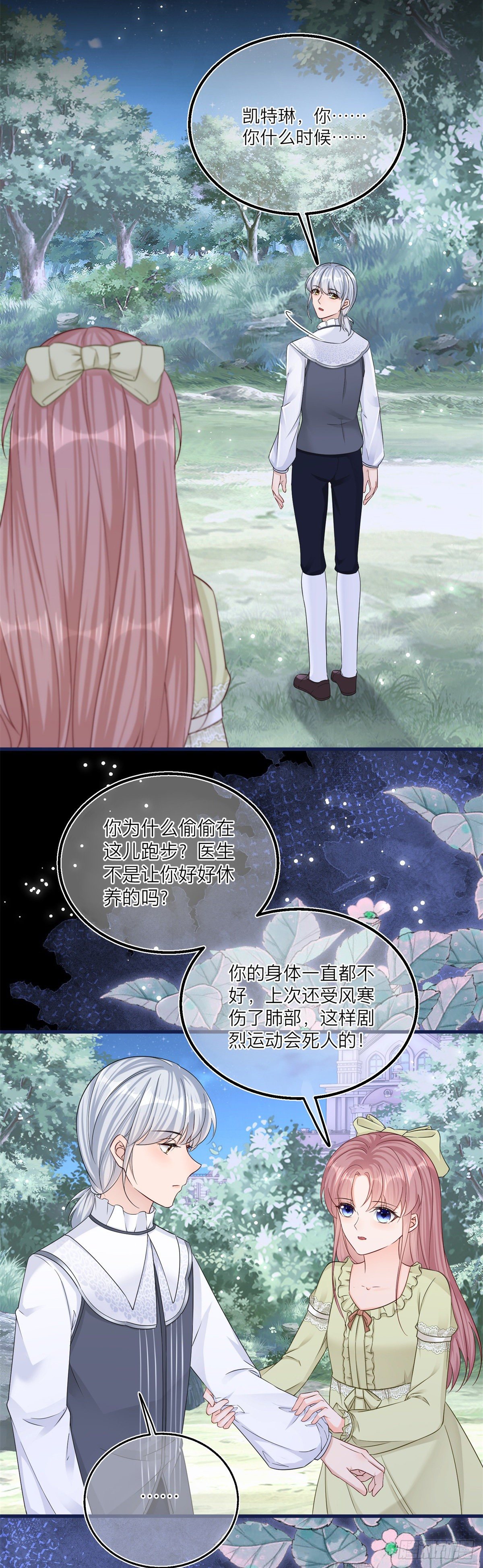 第21话 我用生命向你起誓-第21话