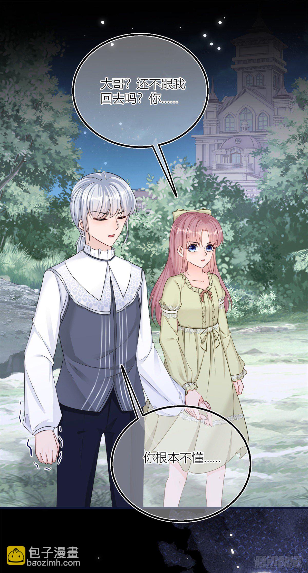 第21话 我用生命向你起誓-第21话