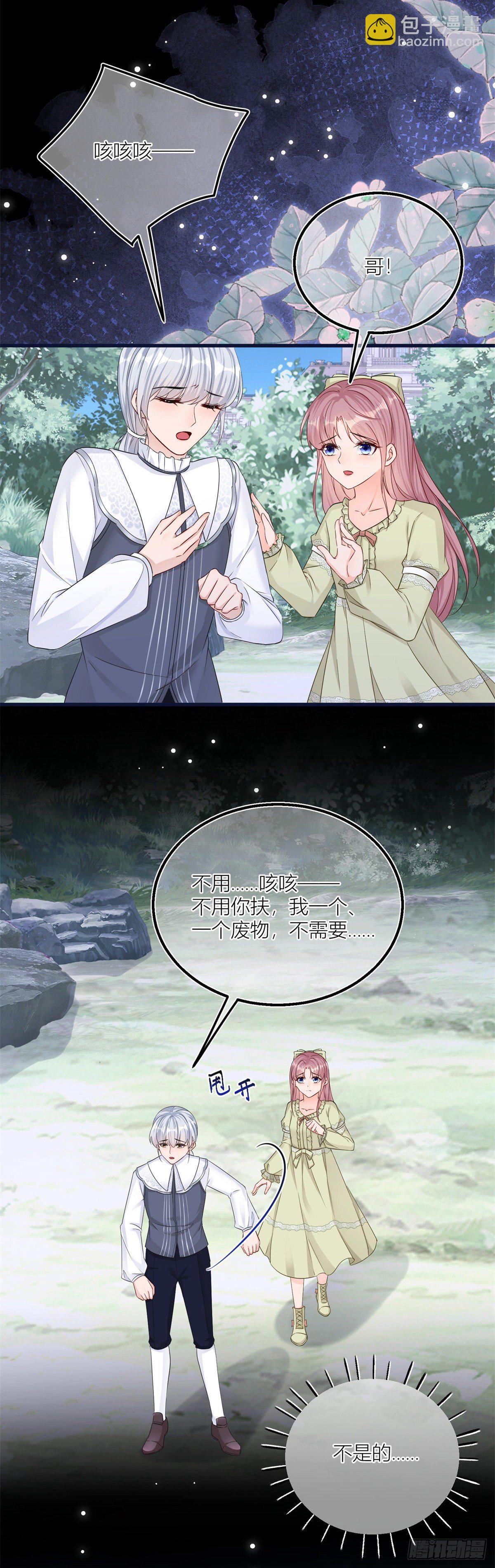 第21话 我用生命向你起誓-第21话