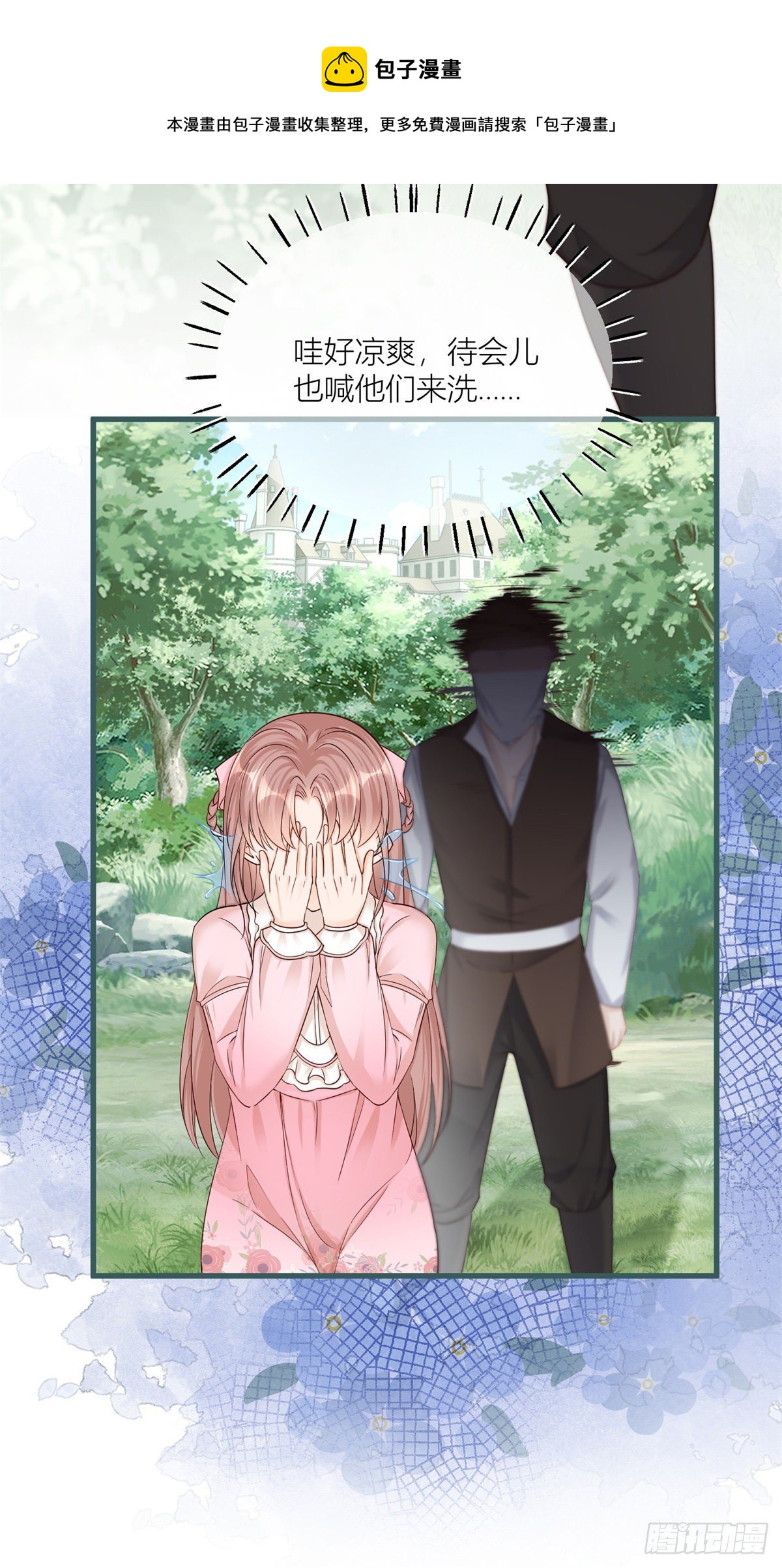 第23话 救、救命&hellip;&hellip;-第23话