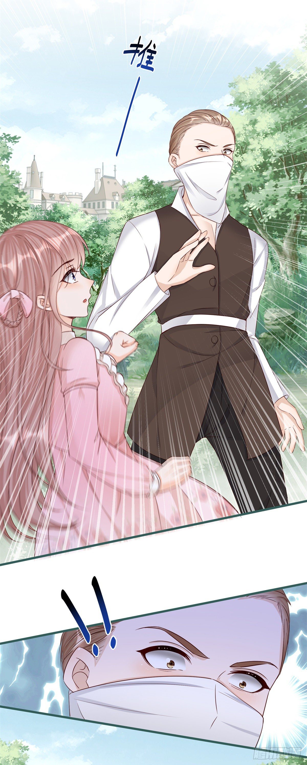 第23话 救、救命&hellip;&hellip;-第23话