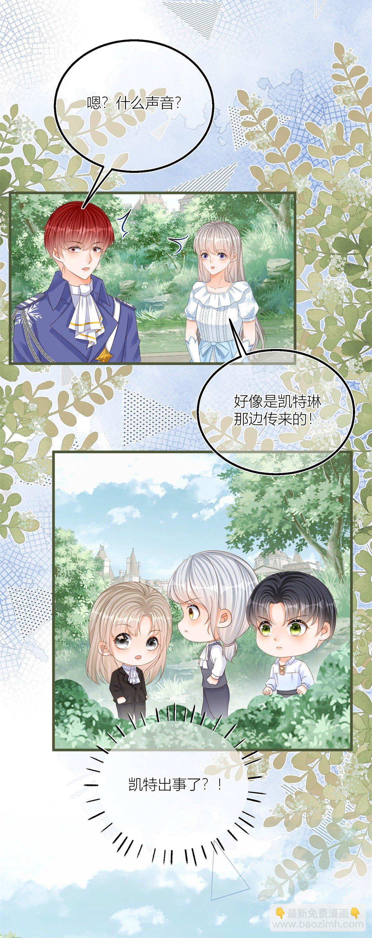 第23话 救、救命&hellip;&hellip;-第23话