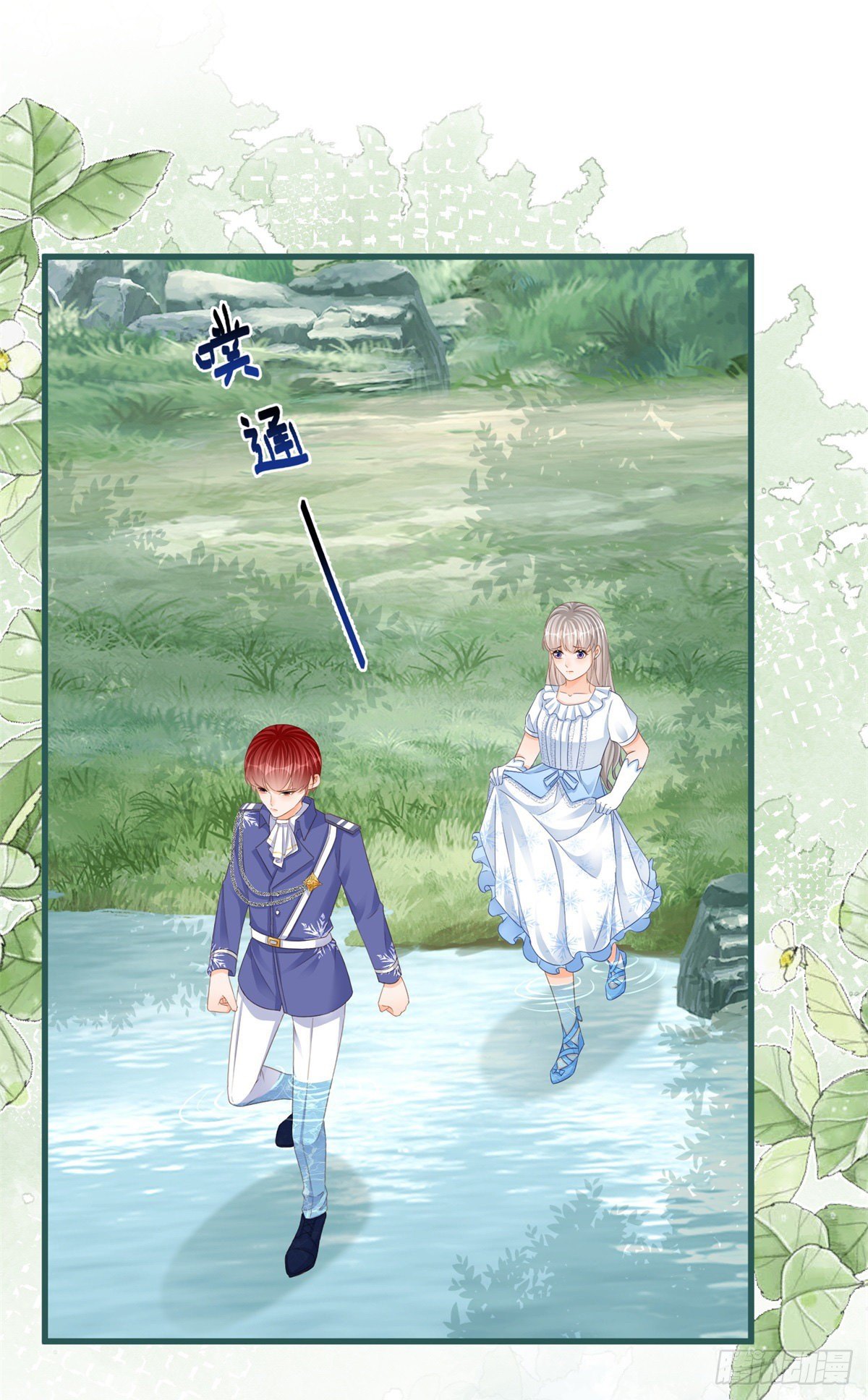 第23话 救、救命&hellip;&hellip;-第23话