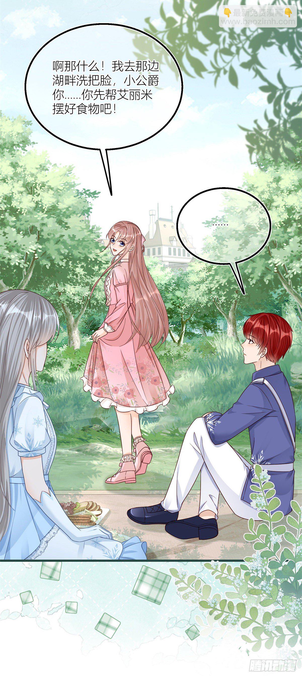 第23话 救、救命&hellip;&hellip;-第23话