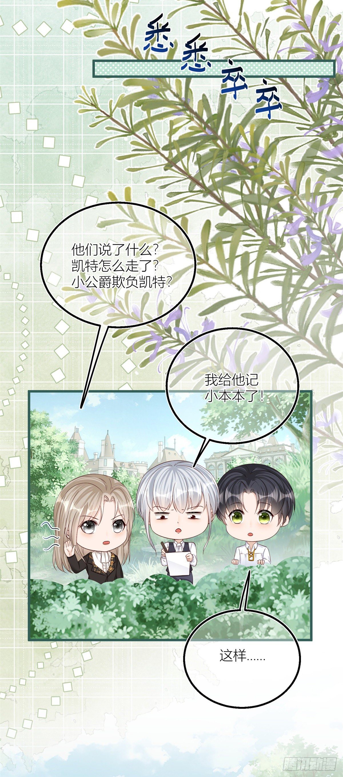 第23话 救、救命&hellip;&hellip;-第23话