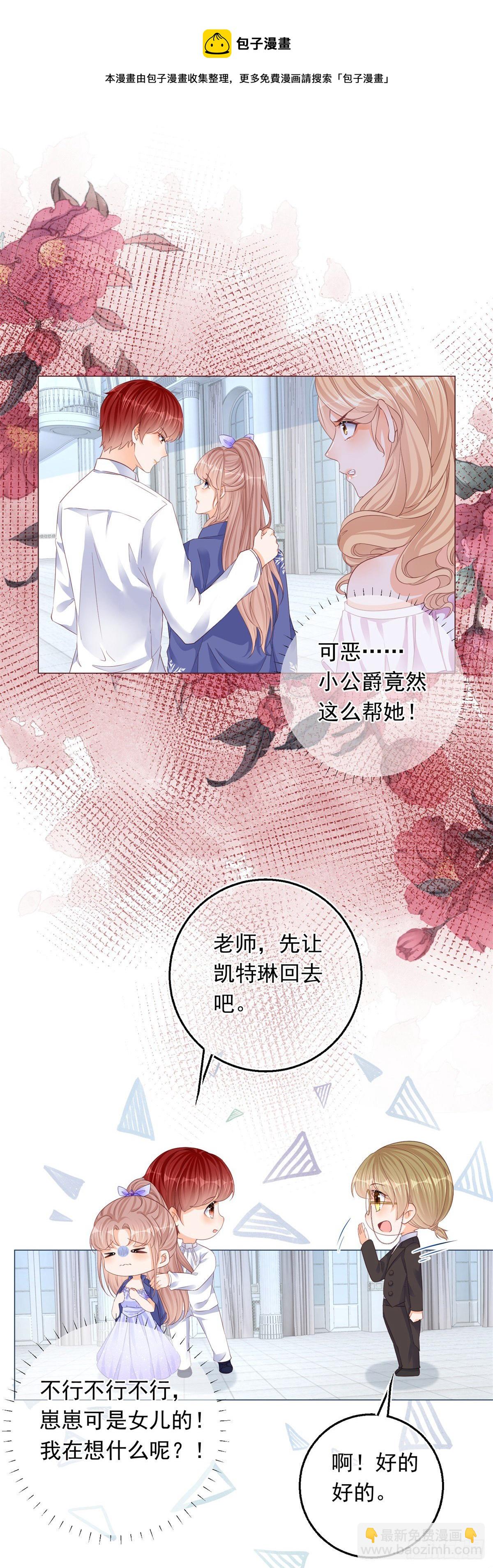 第25话 脱落的礼服-第25话