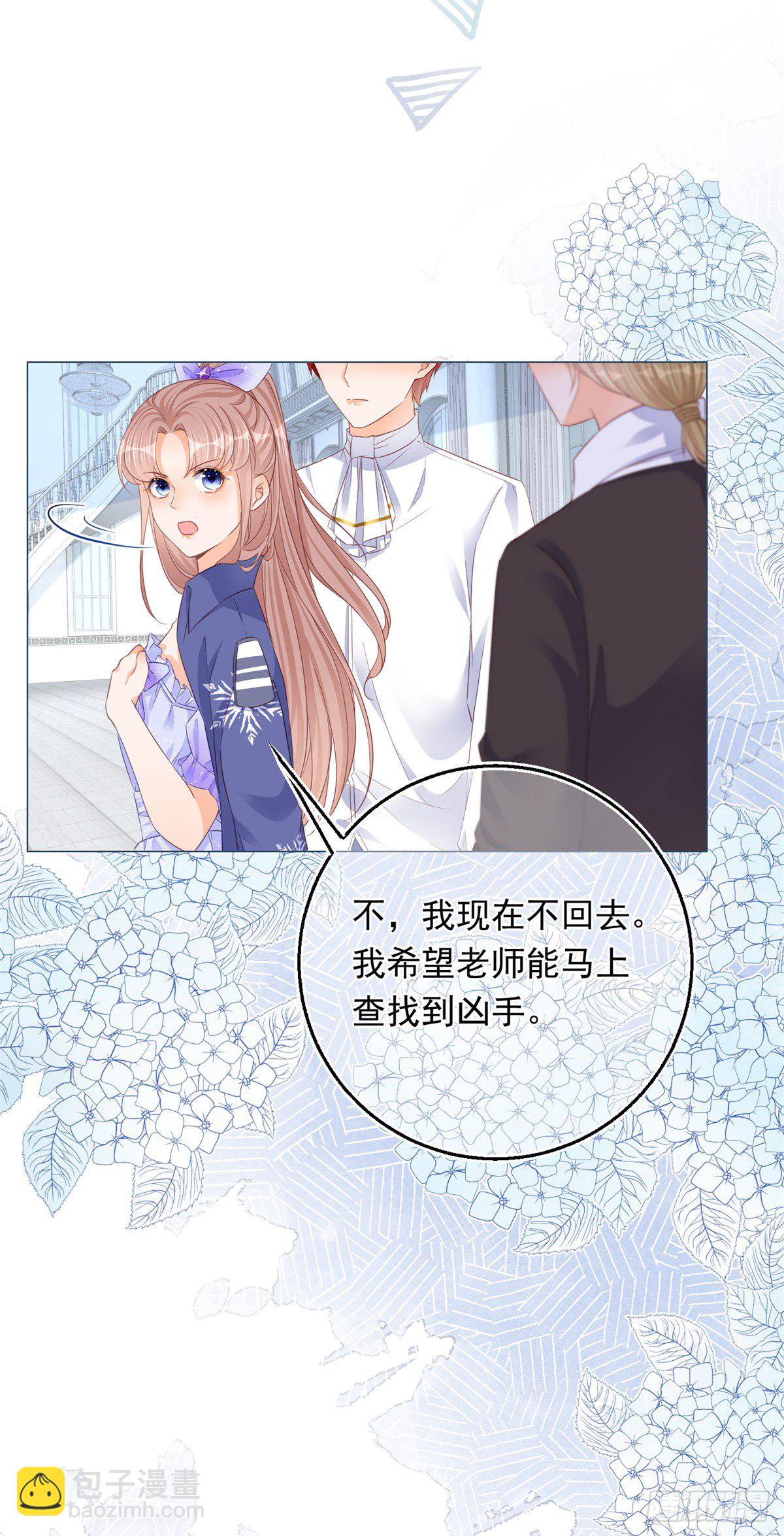 第25话 脱落的礼服-第25话