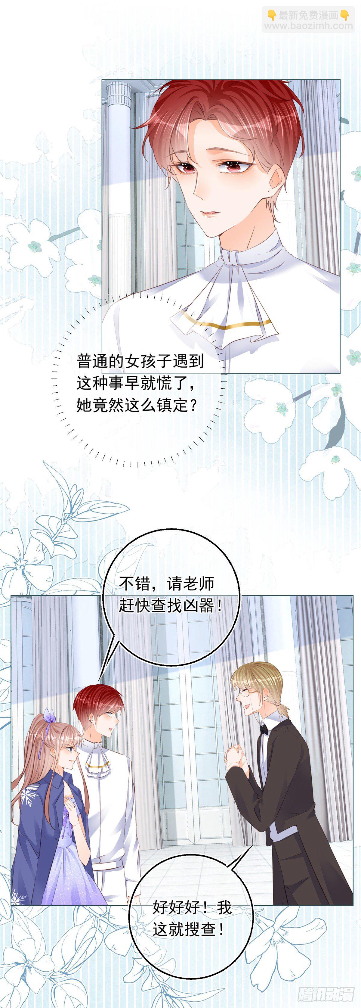 第25话 脱落的礼服-第25话