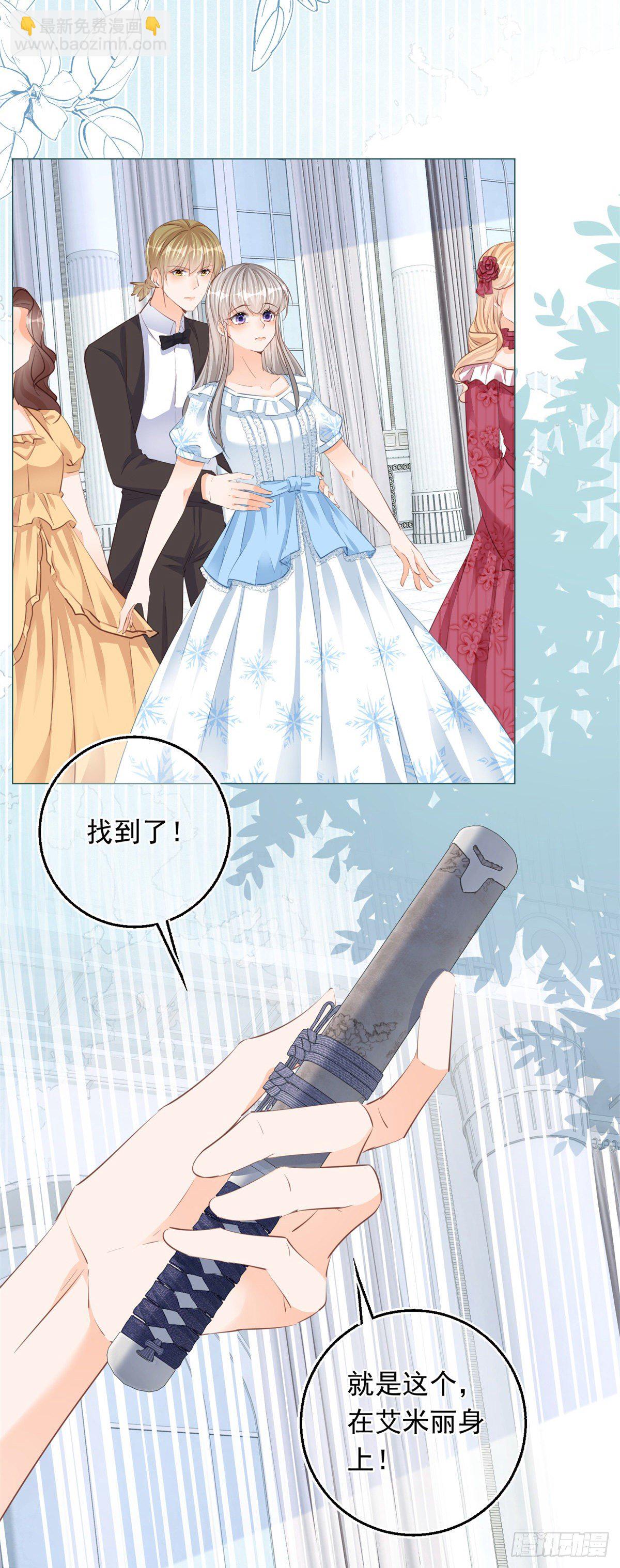 第25话 脱落的礼服-第25话