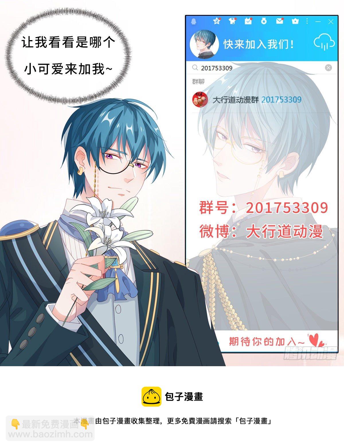 第25话 脱落的礼服-第25话