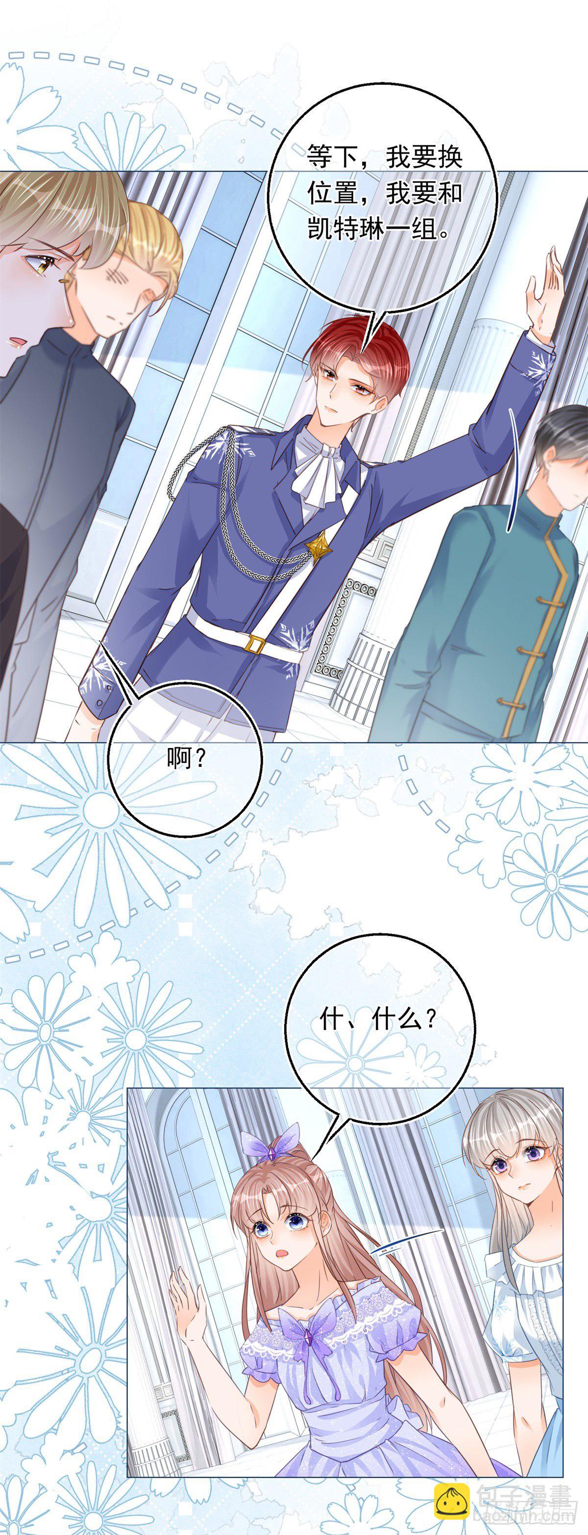 第25话 脱落的礼服-第25话