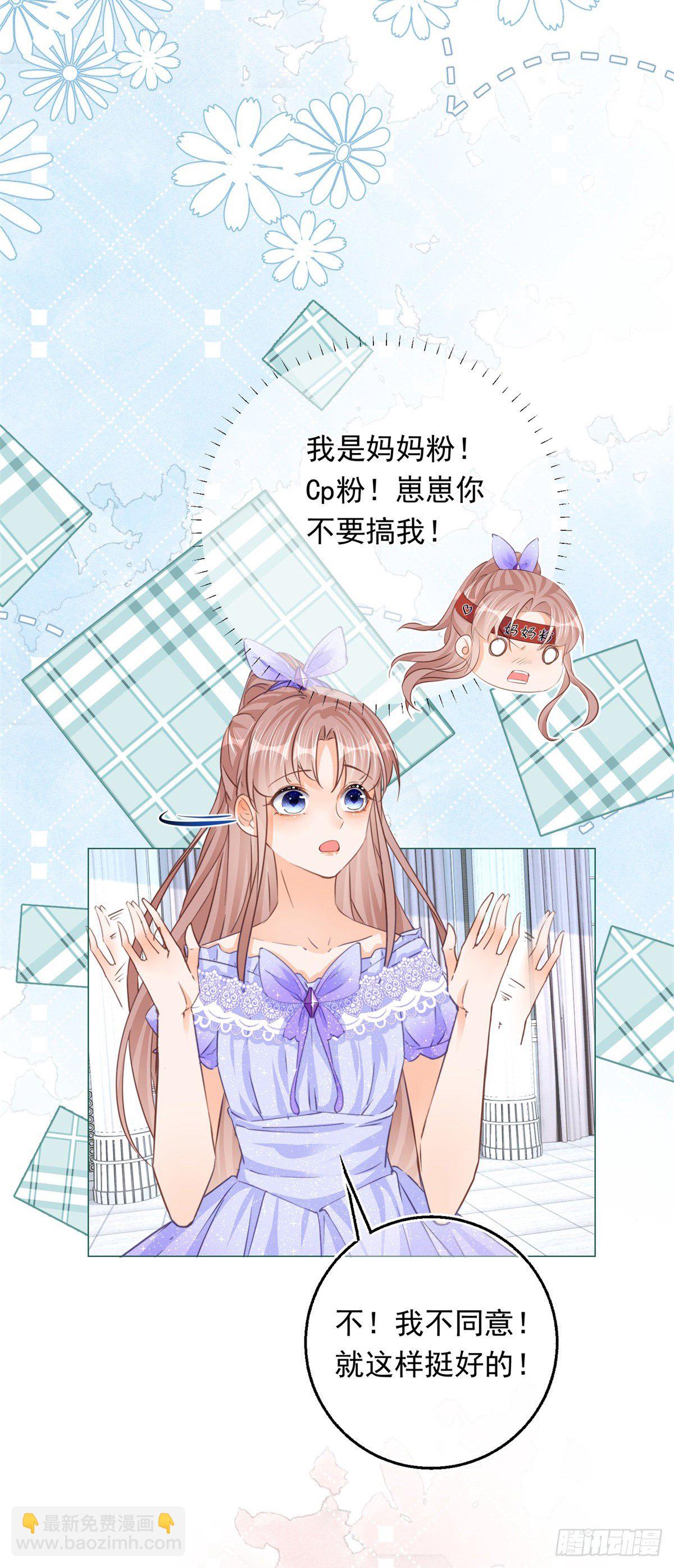 第25话 脱落的礼服-第25话