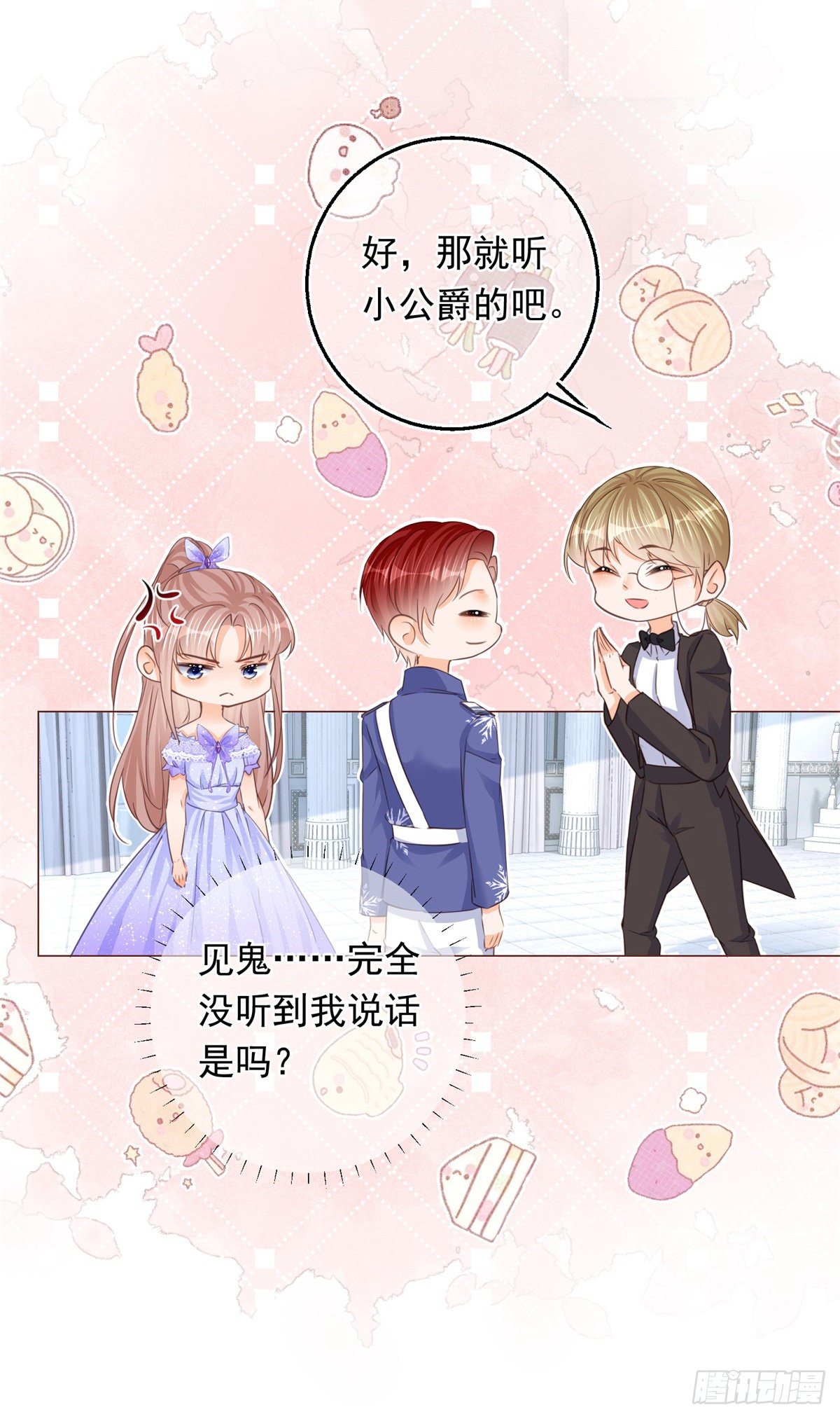 第25话 脱落的礼服-第25话