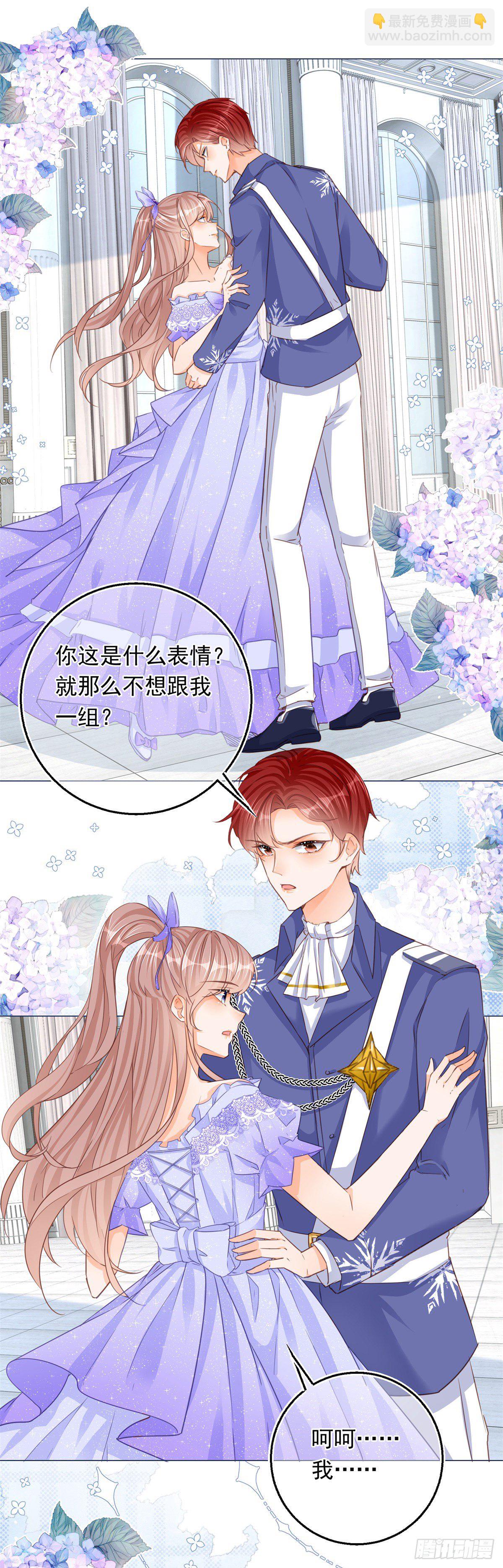 第25话 脱落的礼服-第25话