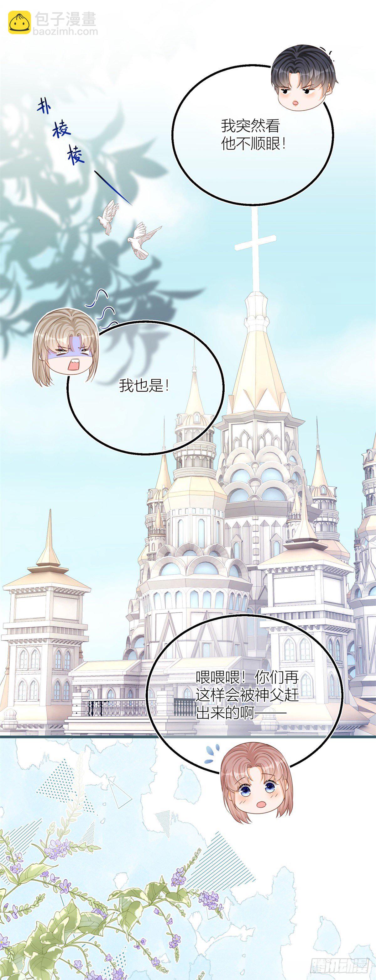 第27话 蒙面人来&ldquo;背刺&rdquo;！-第27话