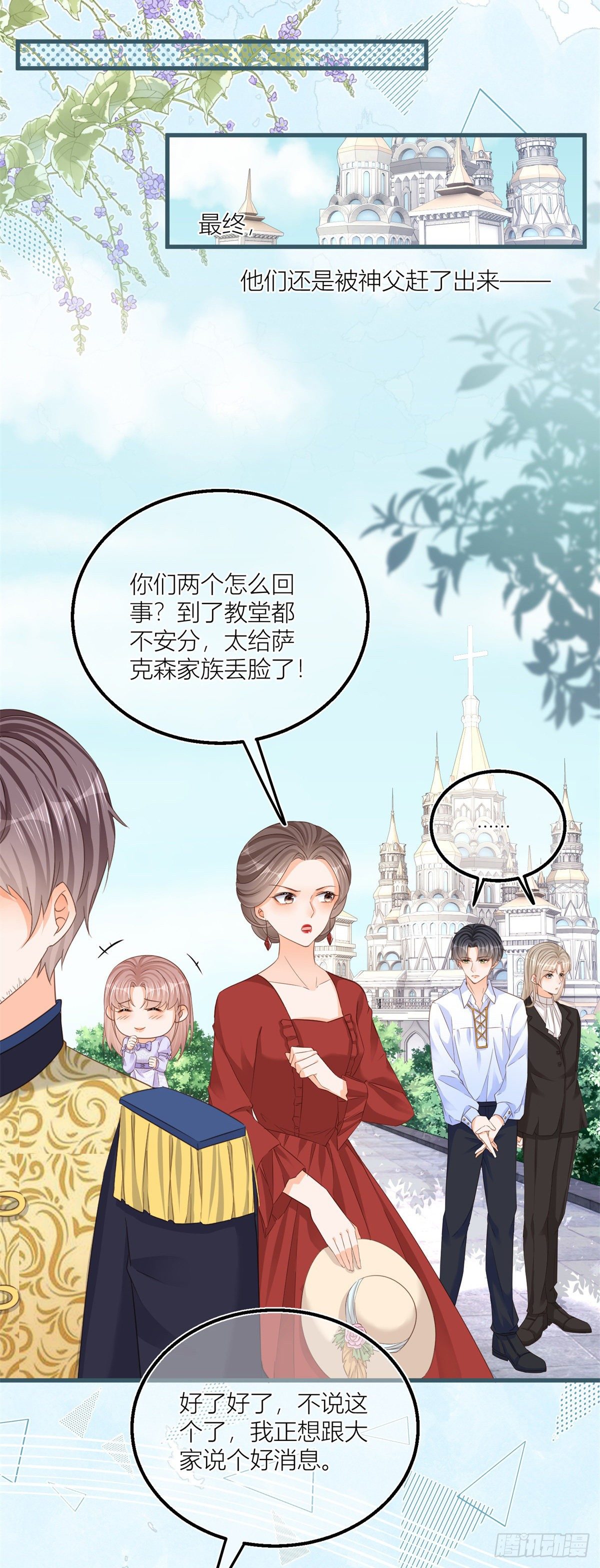 第27话 蒙面人来&ldquo;背刺&rdquo;！-第27话