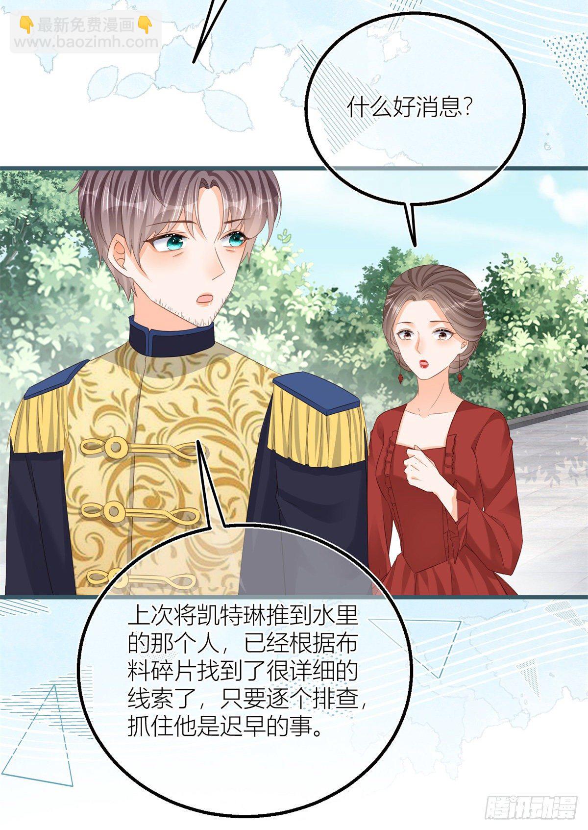 第27话 蒙面人来&ldquo;背刺&rdquo;！-第27话