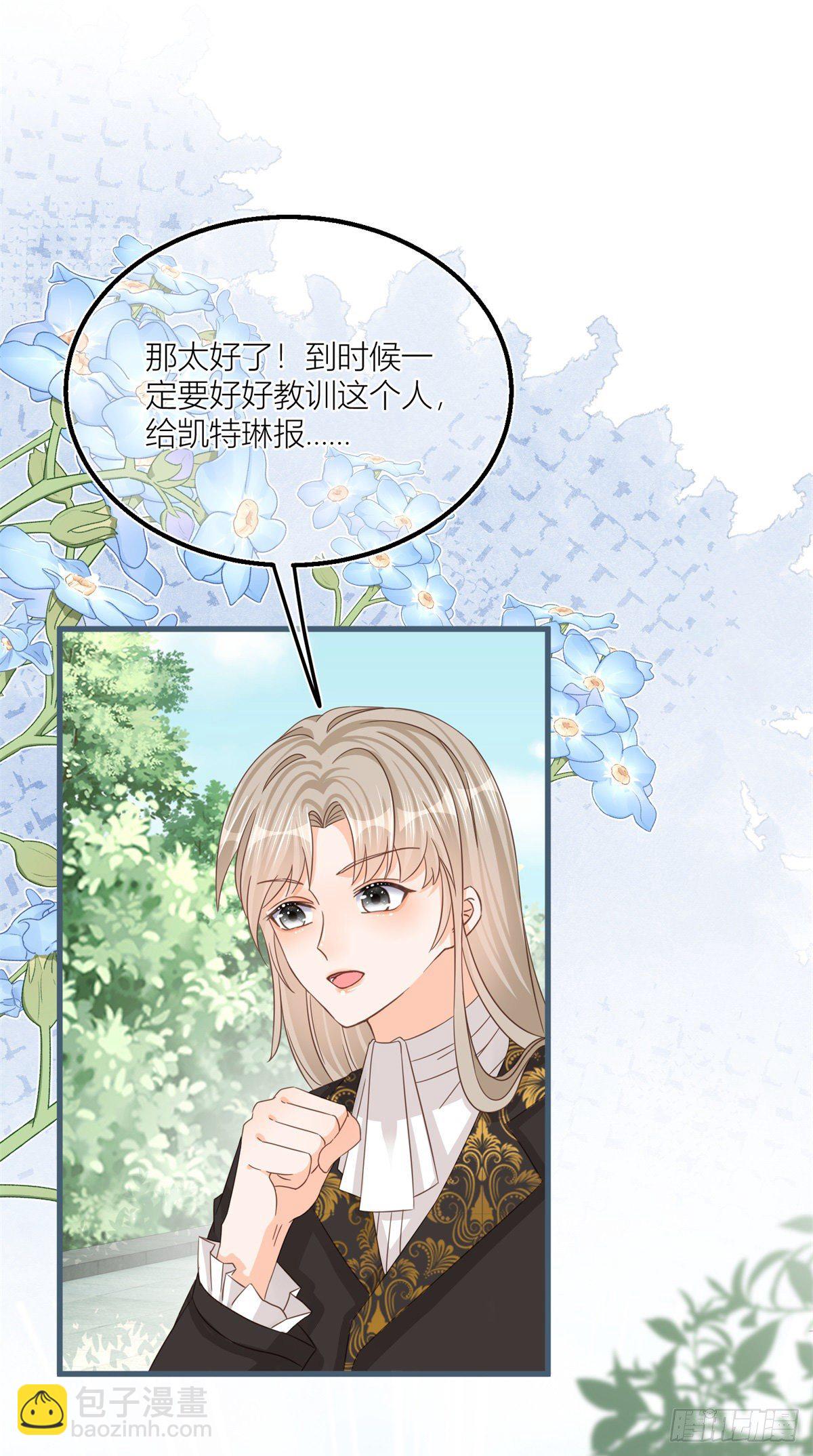 第27话 蒙面人来&ldquo;背刺&rdquo;！-第27话