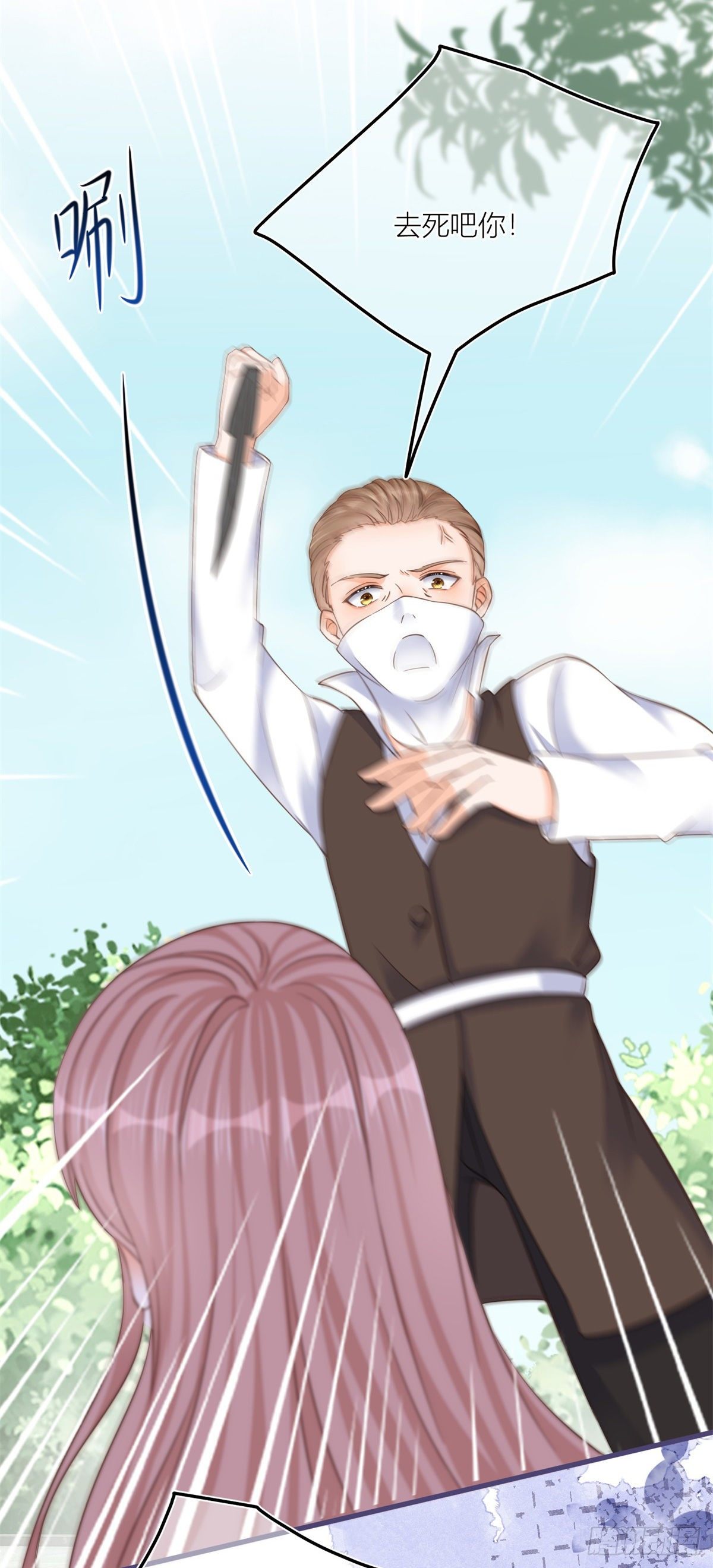 第27话 蒙面人来&ldquo;背刺&rdquo;！-第27话