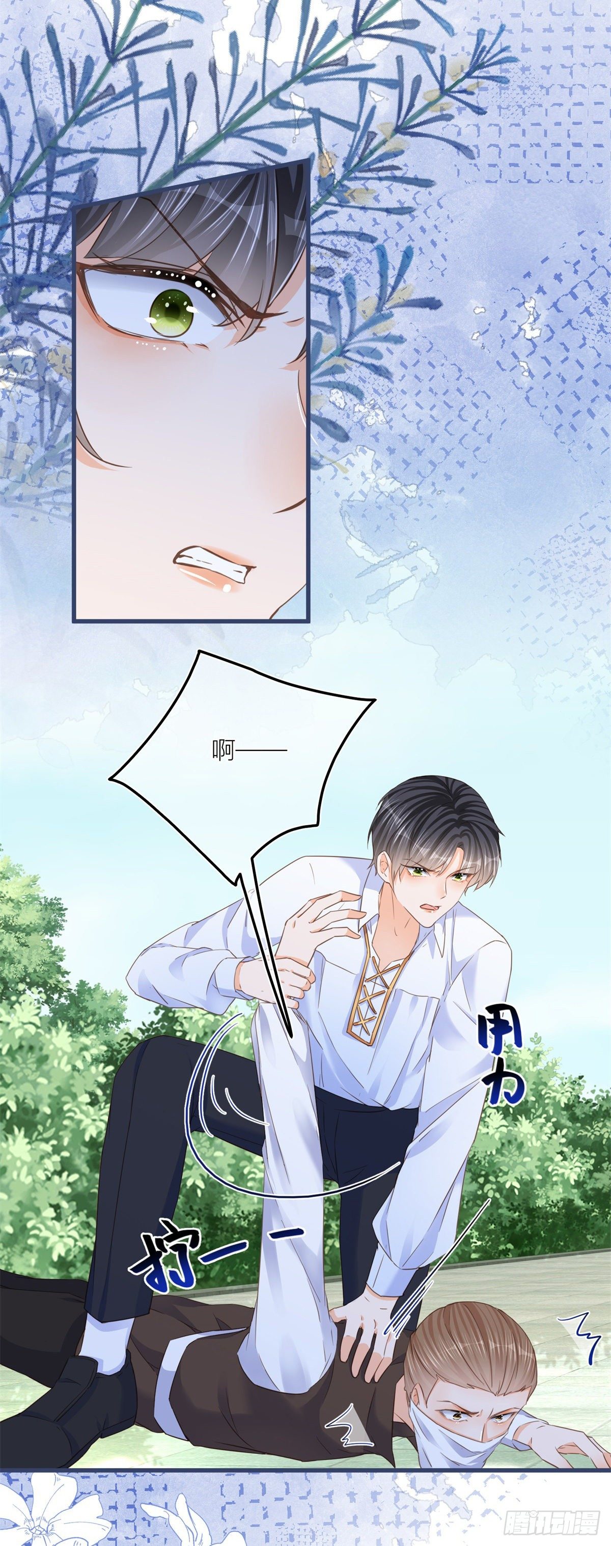 第27话 蒙面人来&ldquo;背刺&rdquo;！-第27话