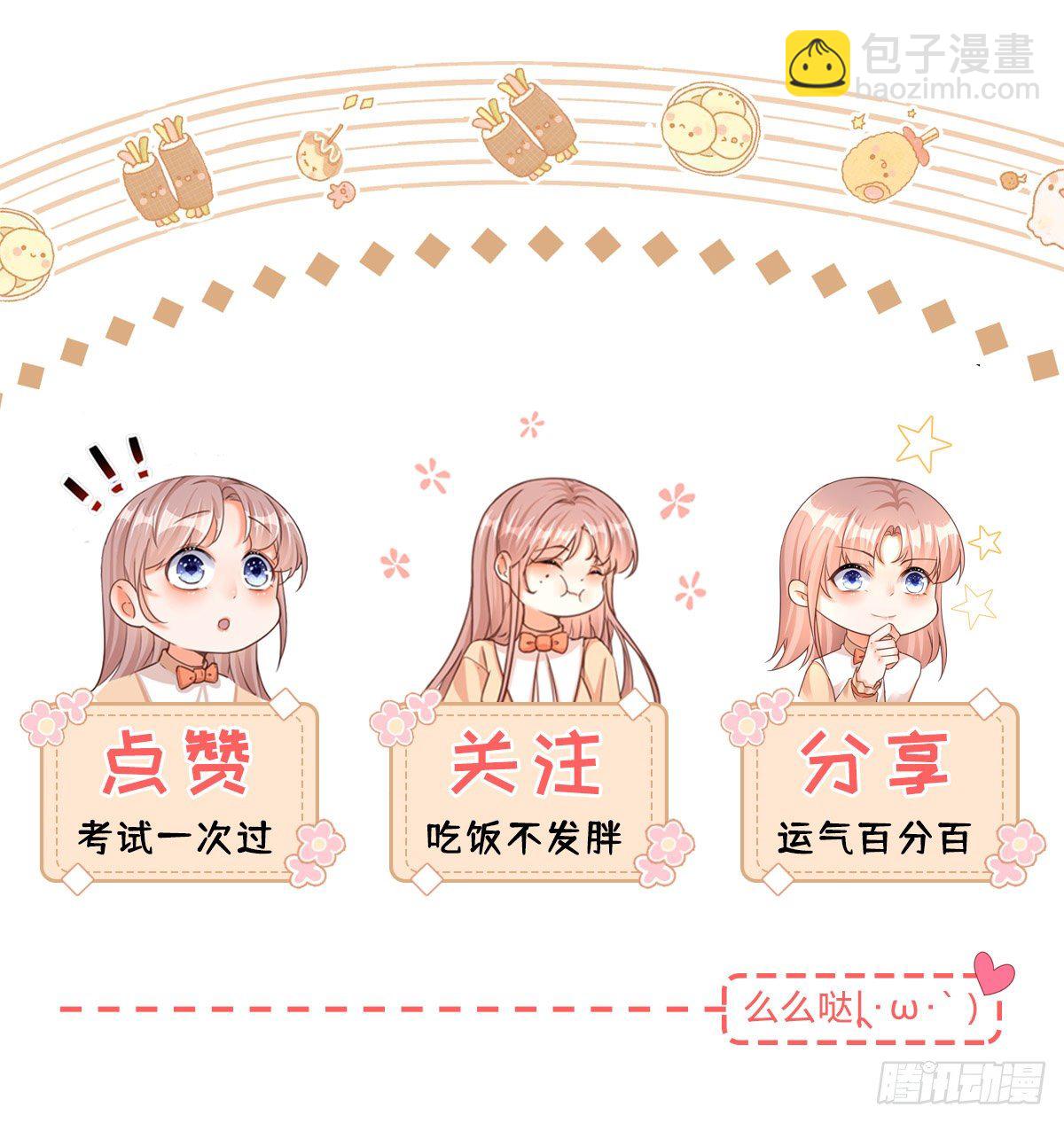 第27话 蒙面人来&ldquo;背刺&rdquo;！-第27话