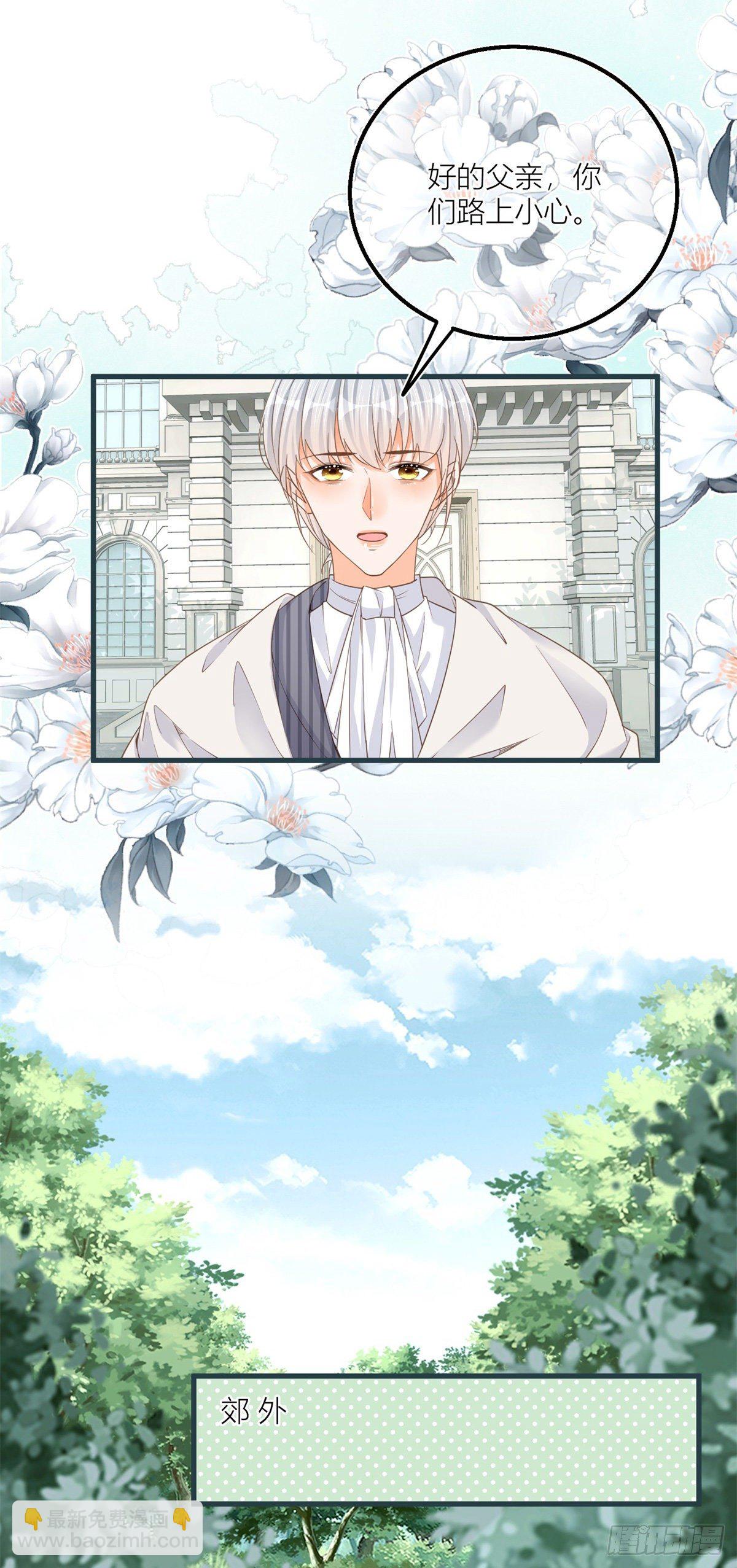 第27话 蒙面人来&ldquo;背刺&rdquo;！-第27话