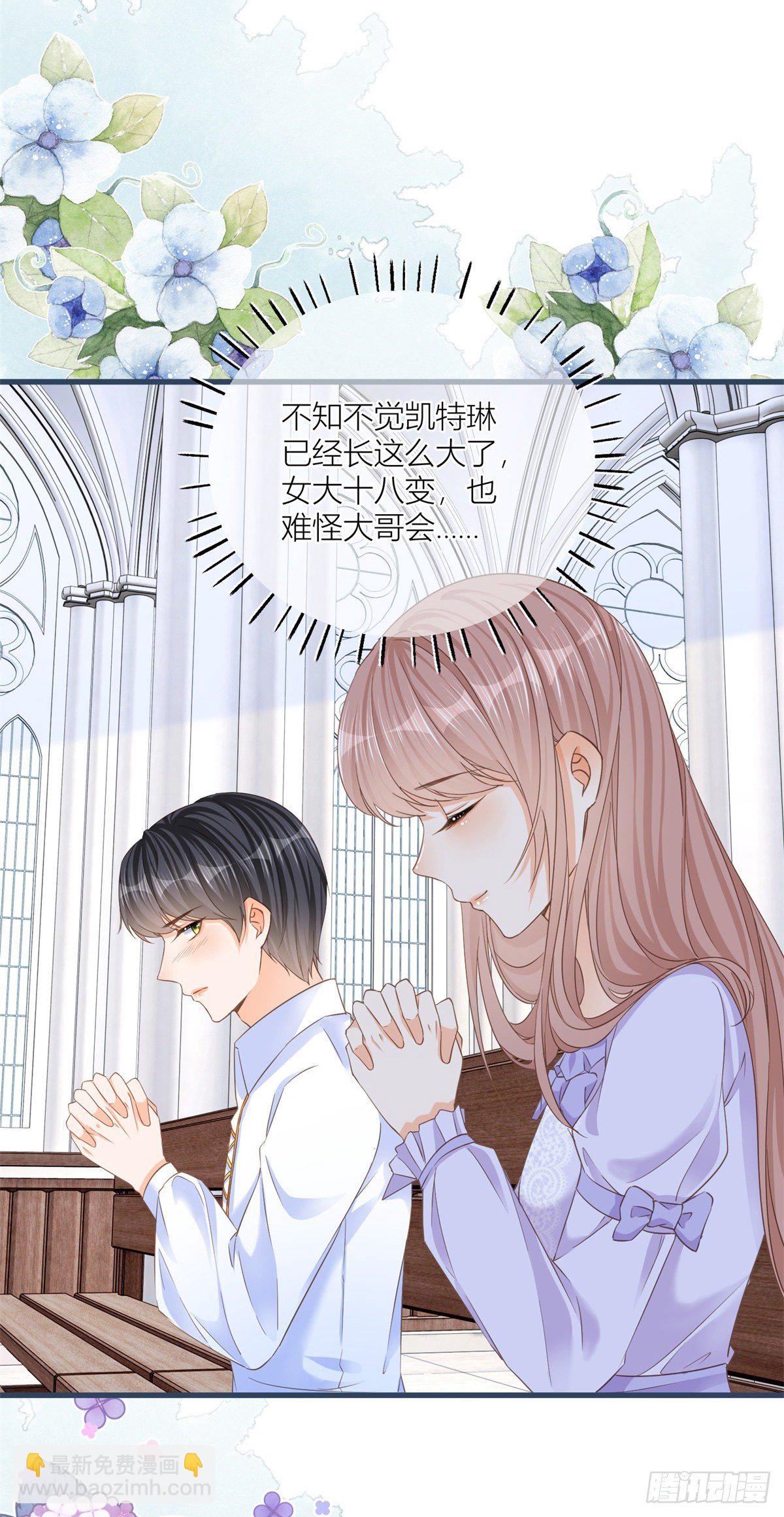 第27话 蒙面人来&ldquo;背刺&rdquo;！-第27话