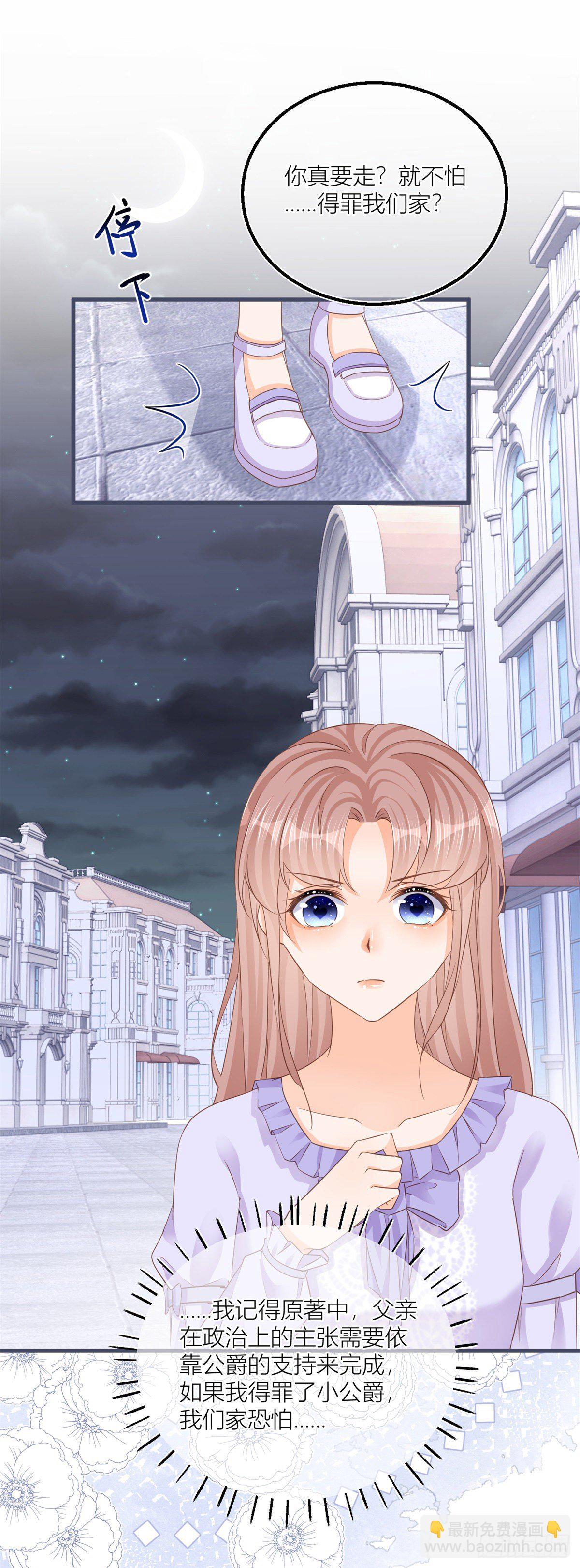 第29话 危险的马戏-第29话