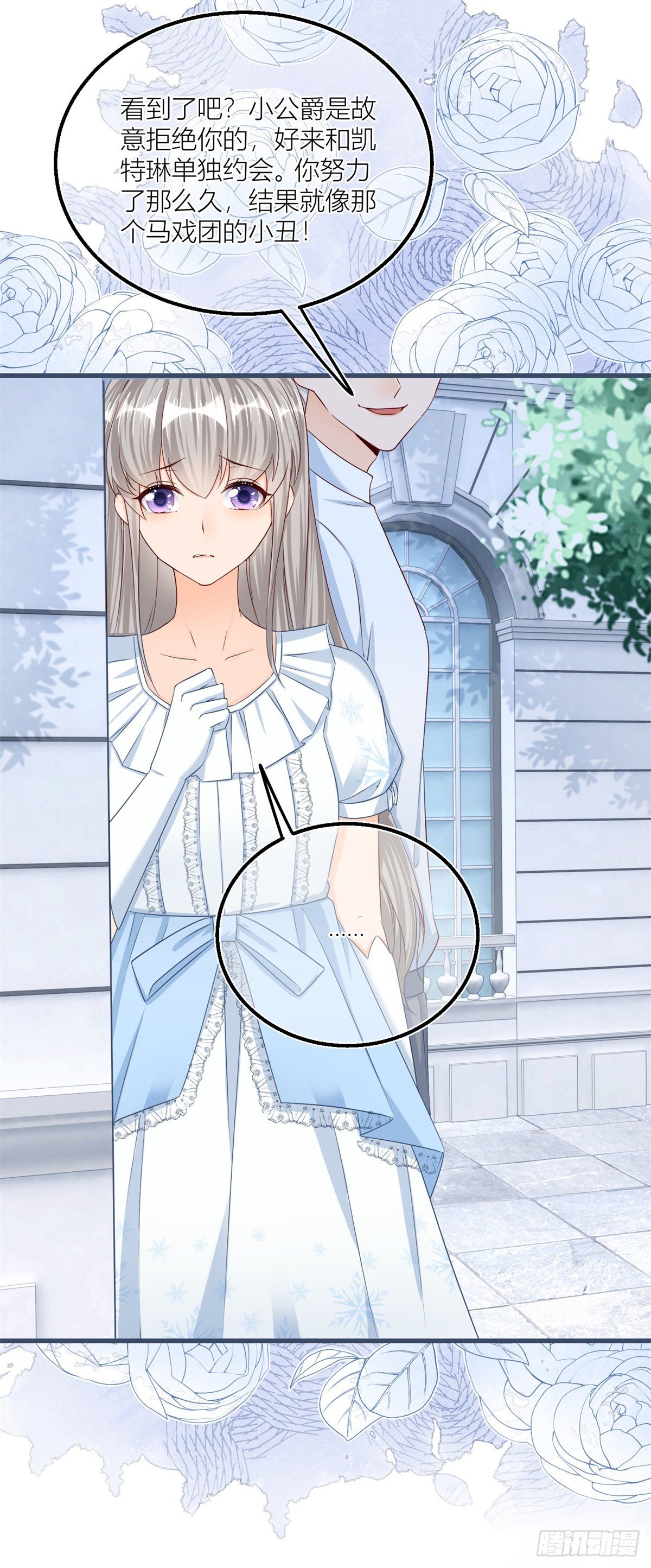 第29话 危险的马戏-第29话